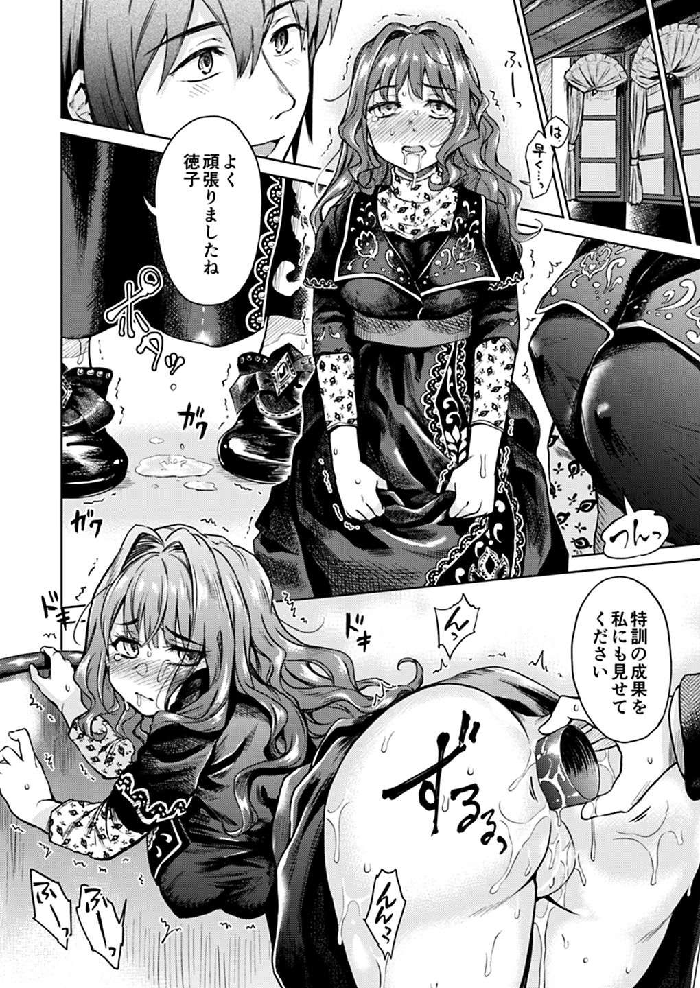 [吉野 (菊月太朗)] 春衡伯爵家の事情 明治後期篇 [DL版]