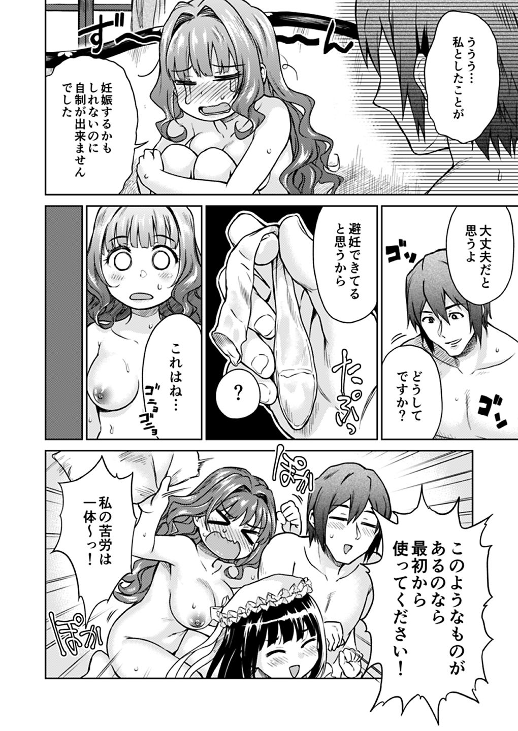 [吉野 (菊月太朗)] 春衡伯爵家の事情 明治後期篇 [DL版]