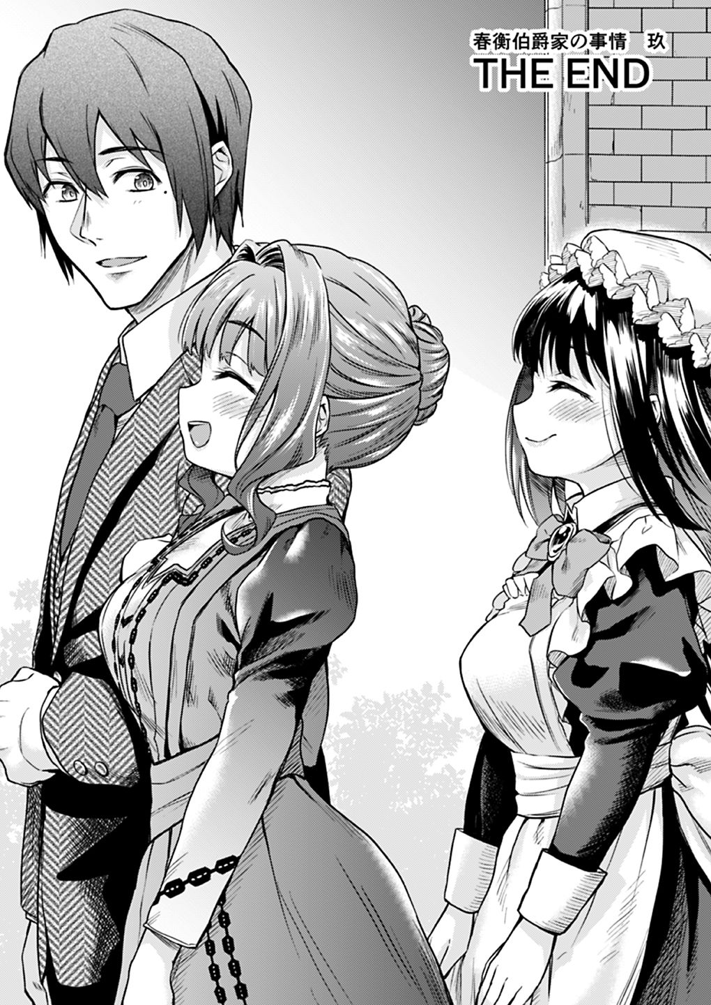 [吉野 (菊月太朗)] 春衡伯爵家の事情 明治後期篇 [DL版]