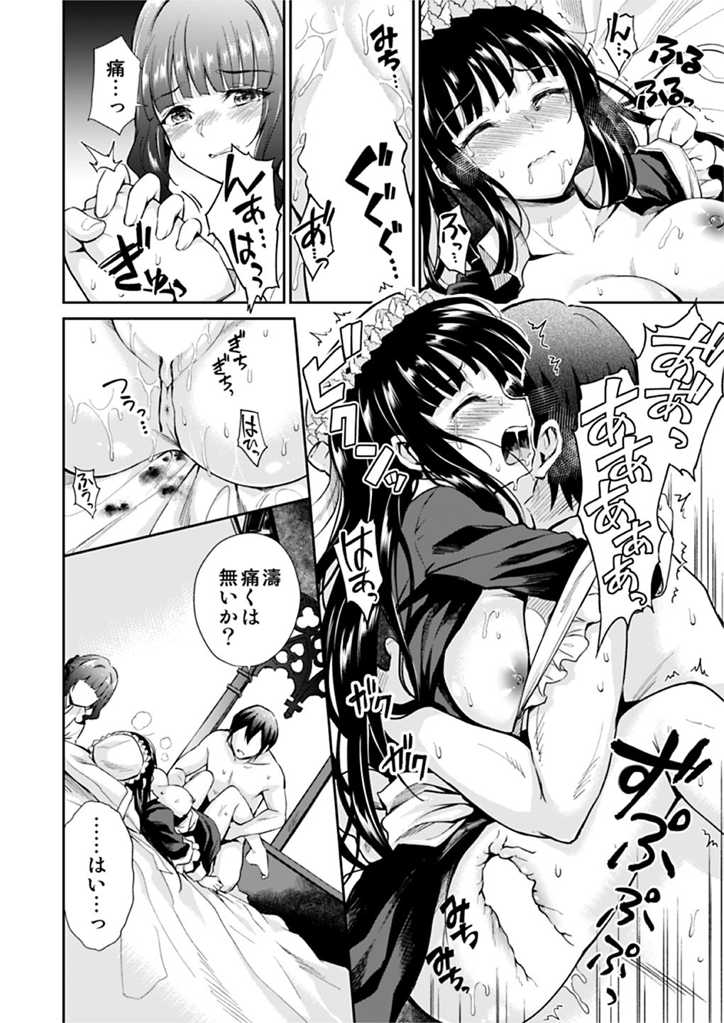 [吉野 (菊月太朗)] 春衡伯爵家の事情 明治後期篇 [DL版]