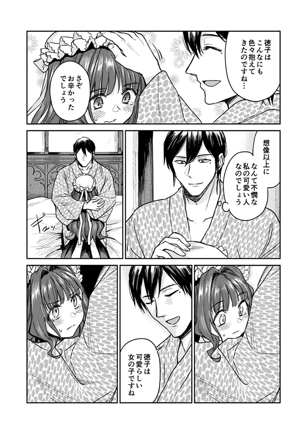 [吉野 (菊月太朗)] 春衡伯爵家の事情 明治後期篇 [DL版]