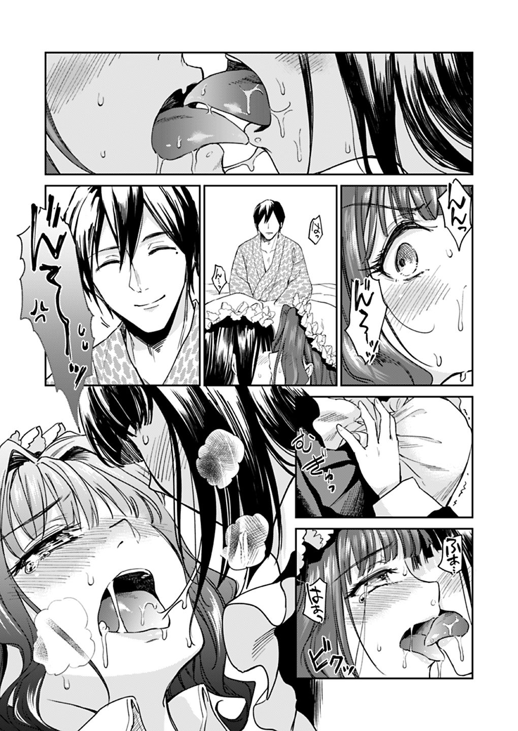 [吉野 (菊月太朗)] 春衡伯爵家の事情 明治後期篇 [DL版]