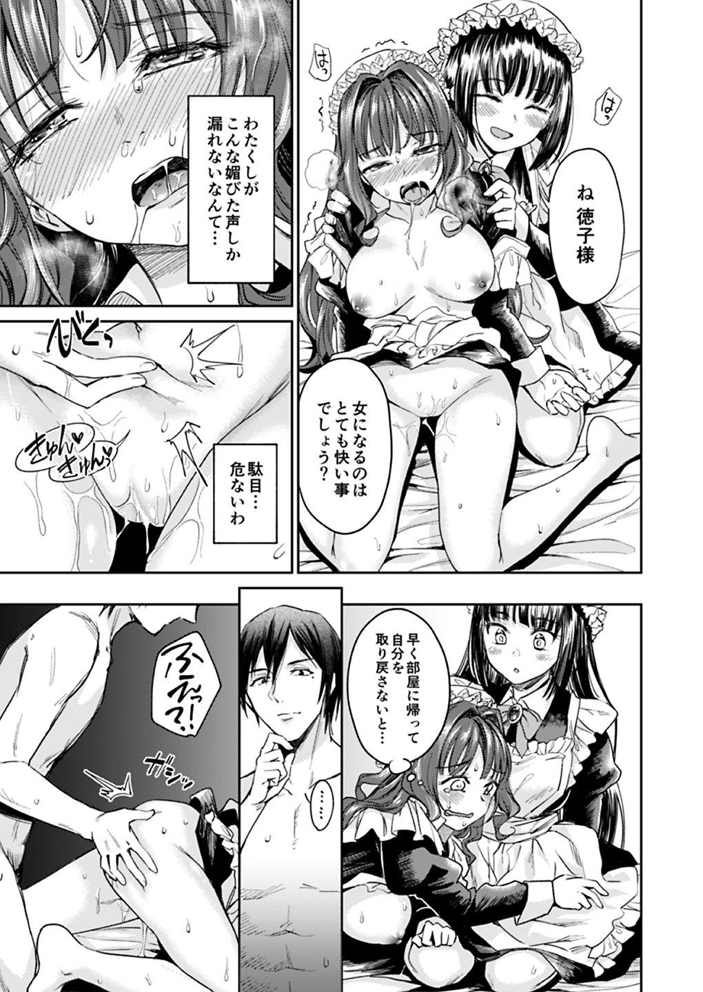 [吉野 (菊月太朗)] 春衡伯爵家の事情 明治後期篇 [DL版]