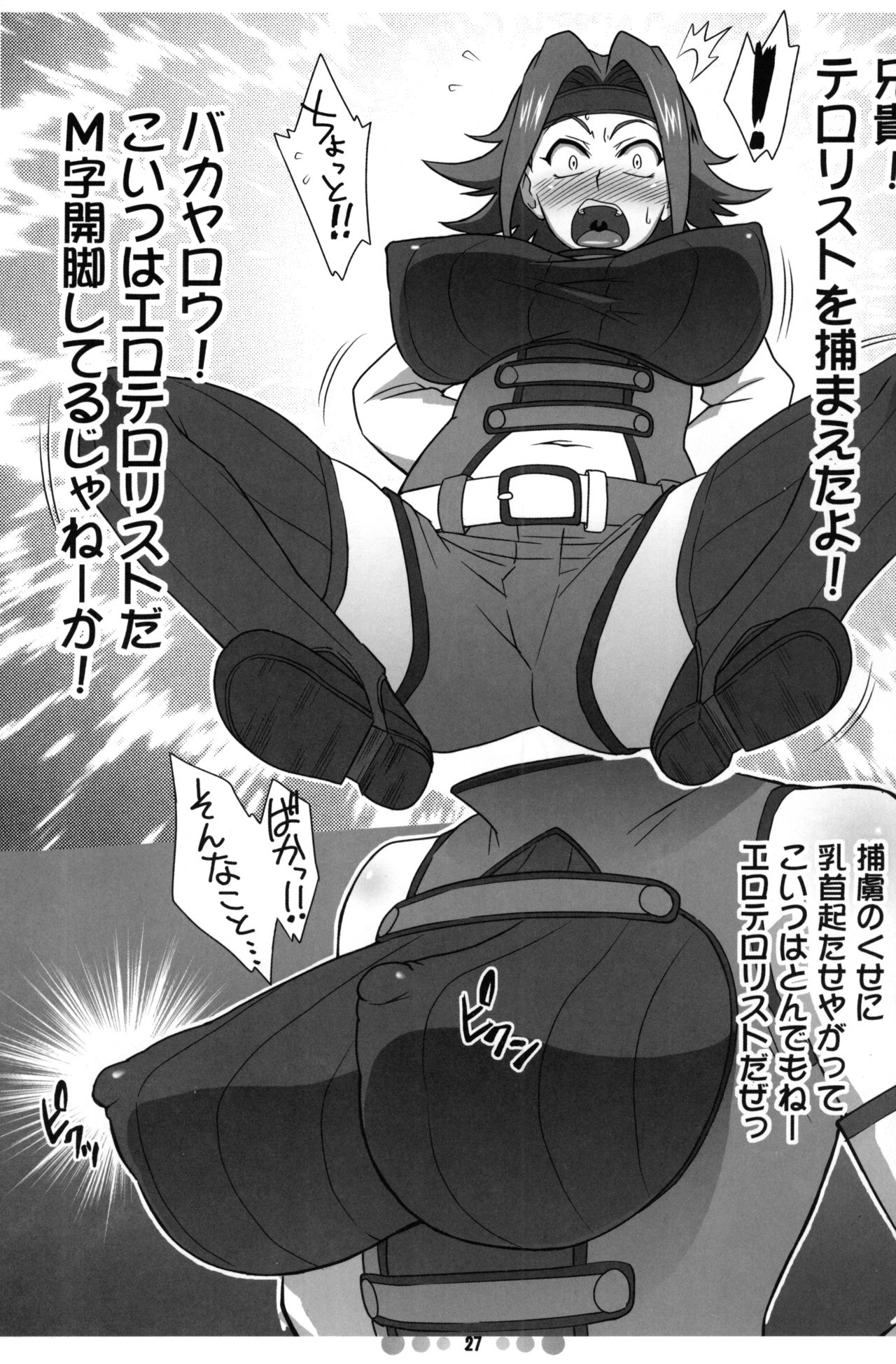 [TETRODOTOXIN (偽くろさき)] イレヴン PM (コードギアス 反逆のルルーシュ)