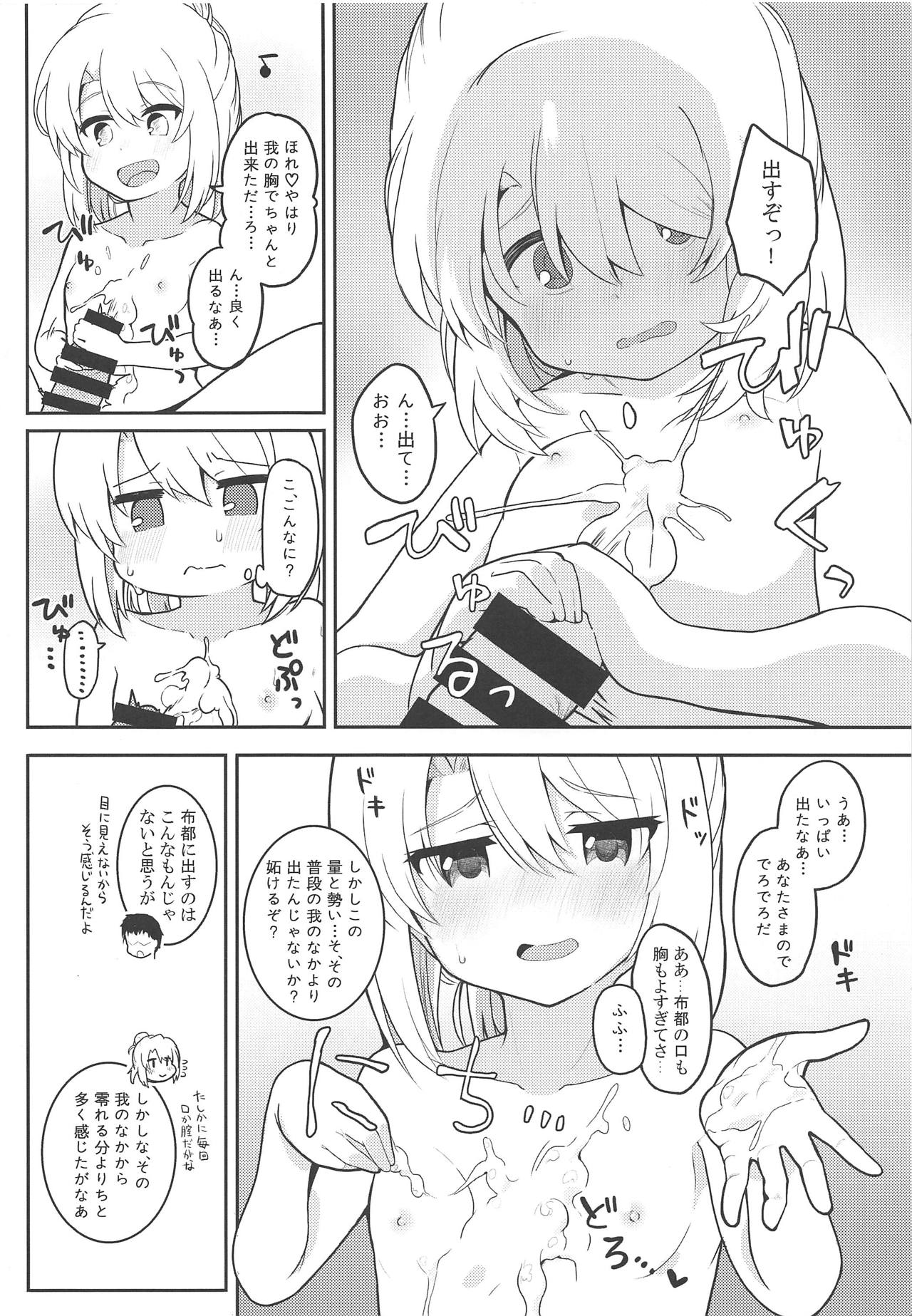 (例大祭16) [Trick-Color (桐井ナオ)] ふろふと! (東方Project)