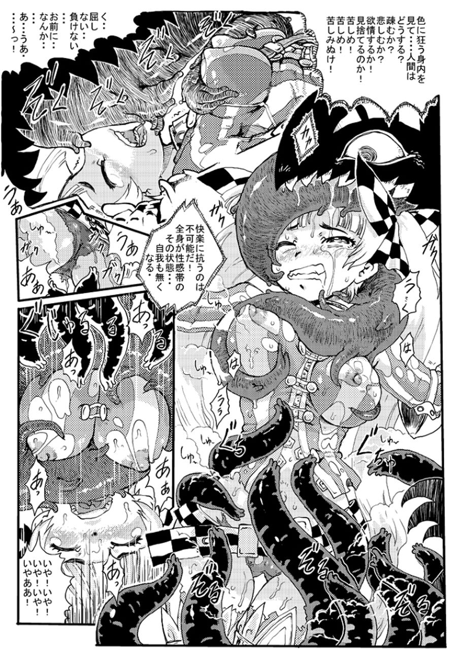 [鴉の巣 (マツダK)] セブンスドラゴンの準備号!? [DL版]