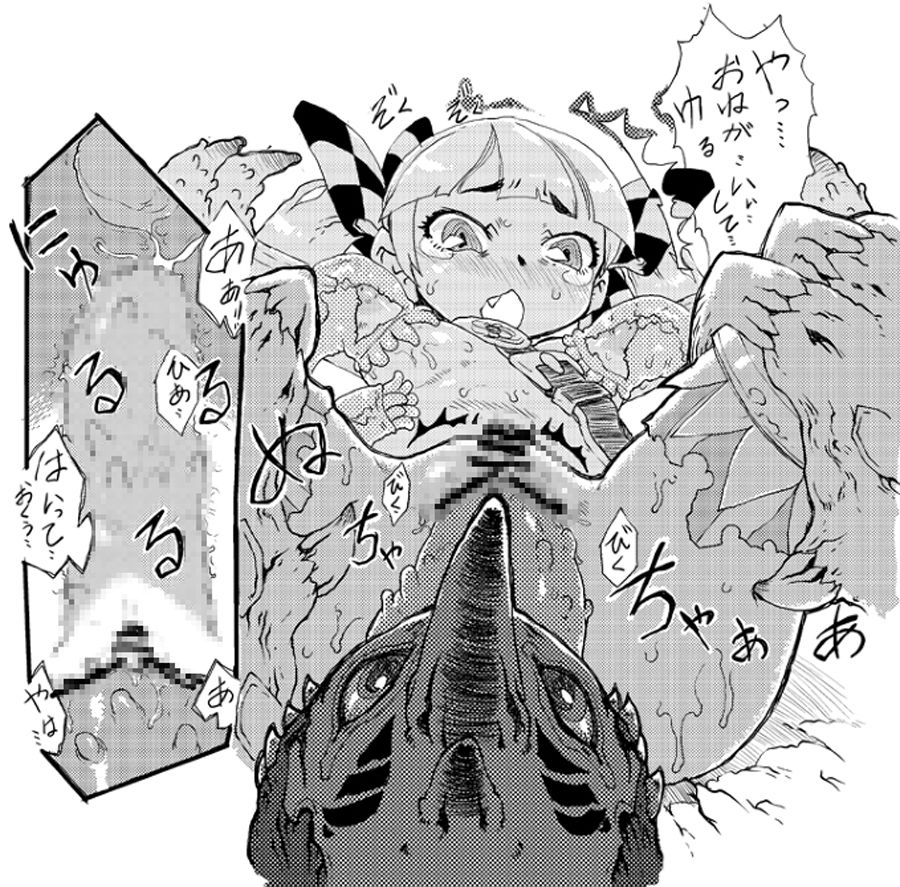 [鴉の巣 (マツダK)] セブンスドラゴンの準備号!? [DL版]