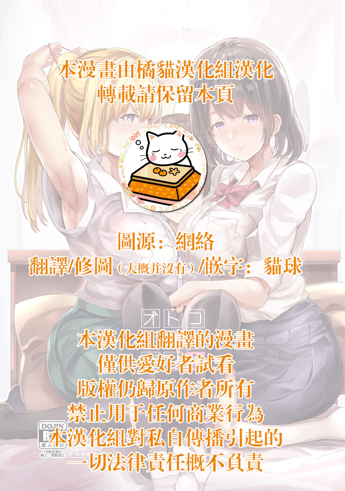 [どぶのほとり。 (氷室しゅんすけ)] オトコノコガリ [中国翻訳] [DL版]