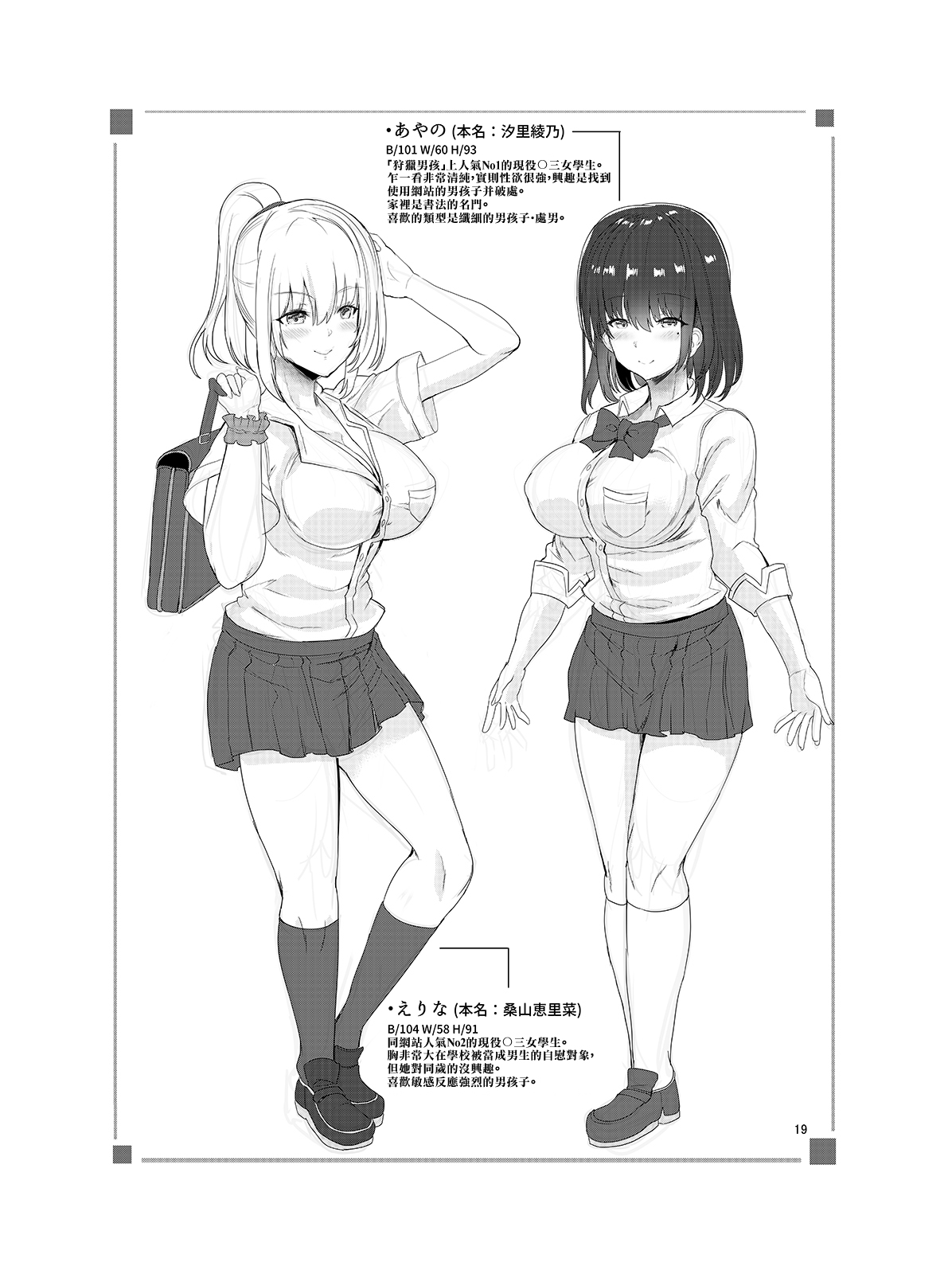 [どぶのほとり。 (氷室しゅんすけ)] オトコノコガリ [中国翻訳] [DL版]