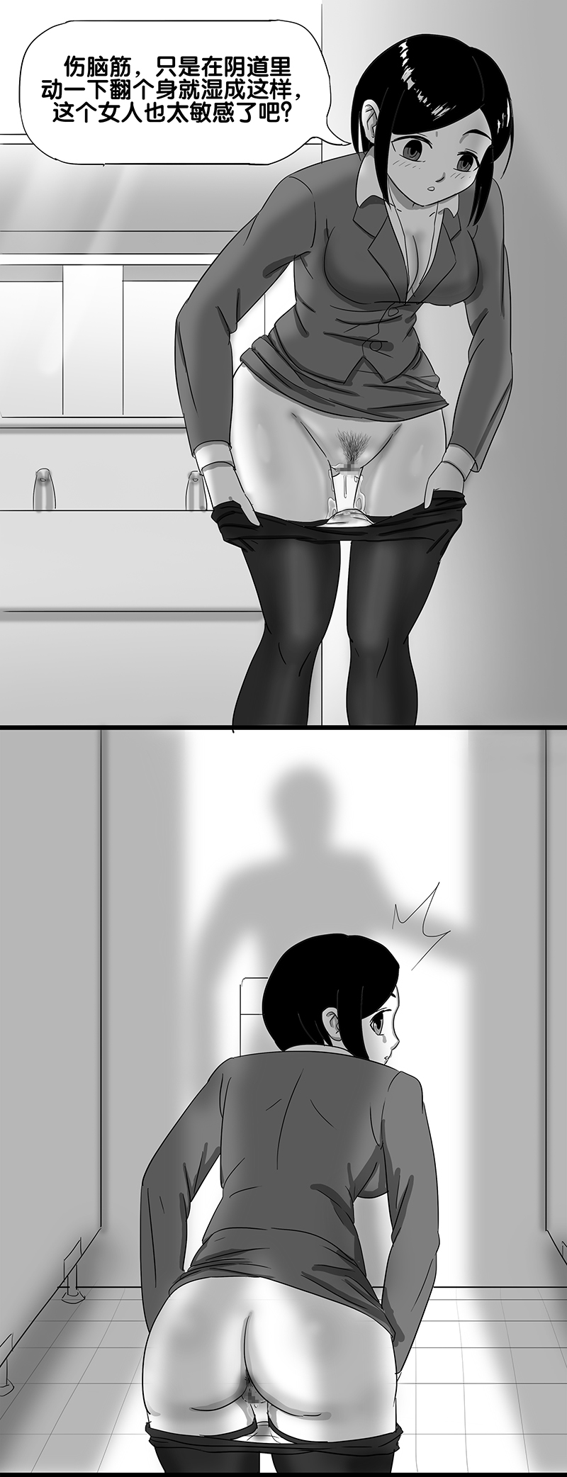 [skyzen] 寄生虫系列之钻阴虫 [中国語]