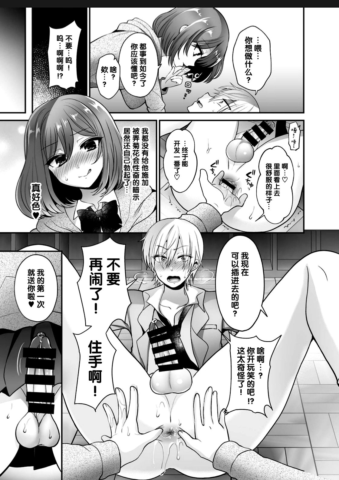 [おしるこ缶 (ぴりりねぎ)] ふたなり×催淫×男子姦 [中国翻訳] [DL版]