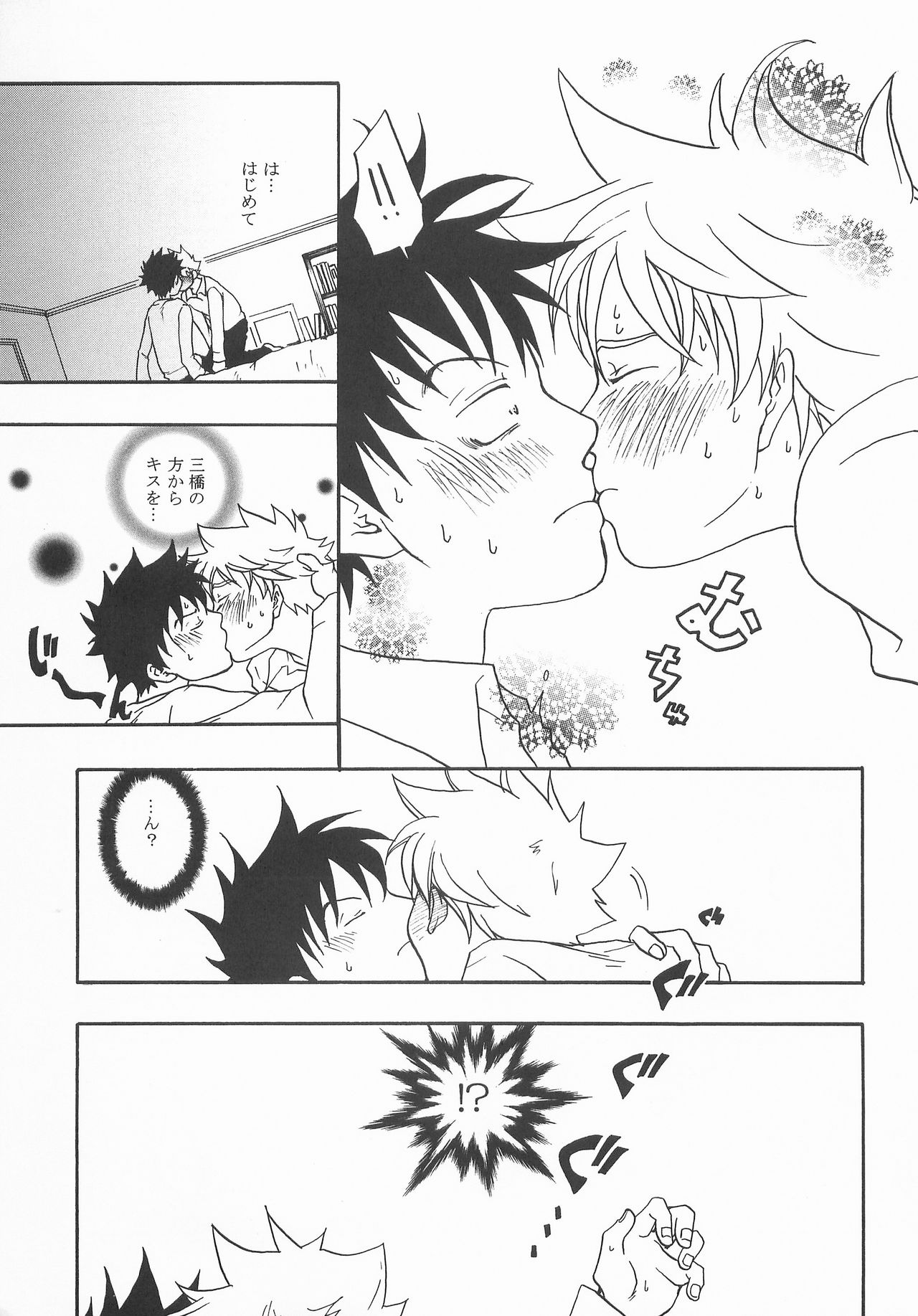 [トウテムポール (ポール)] もうちょっと右だったらストライク (おおきく振りかぶって)