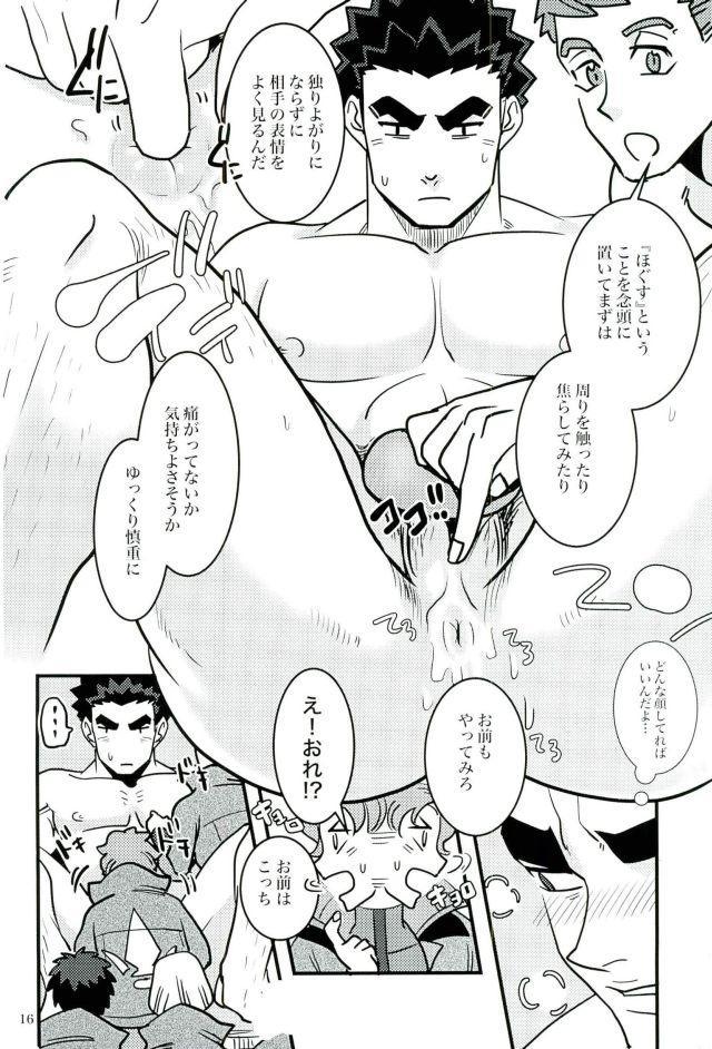 (HARUCC21) [juli (ユーリ)] 昭弘先生で性教育 (機動戦士ガンダム 鉄血のオルフェンズ)