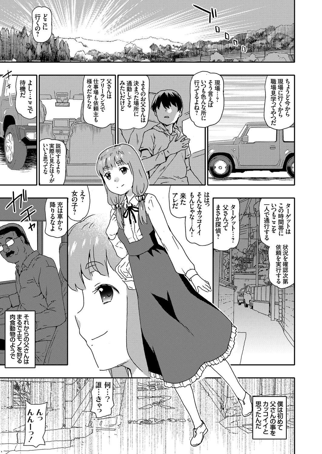 コミックグレープ Vol.75