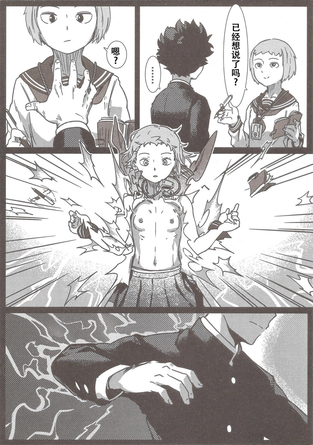 (C91) [ベイゴン (金剛B)] 100%性欲爆発 (モブサイコ100) [中国翻訳]