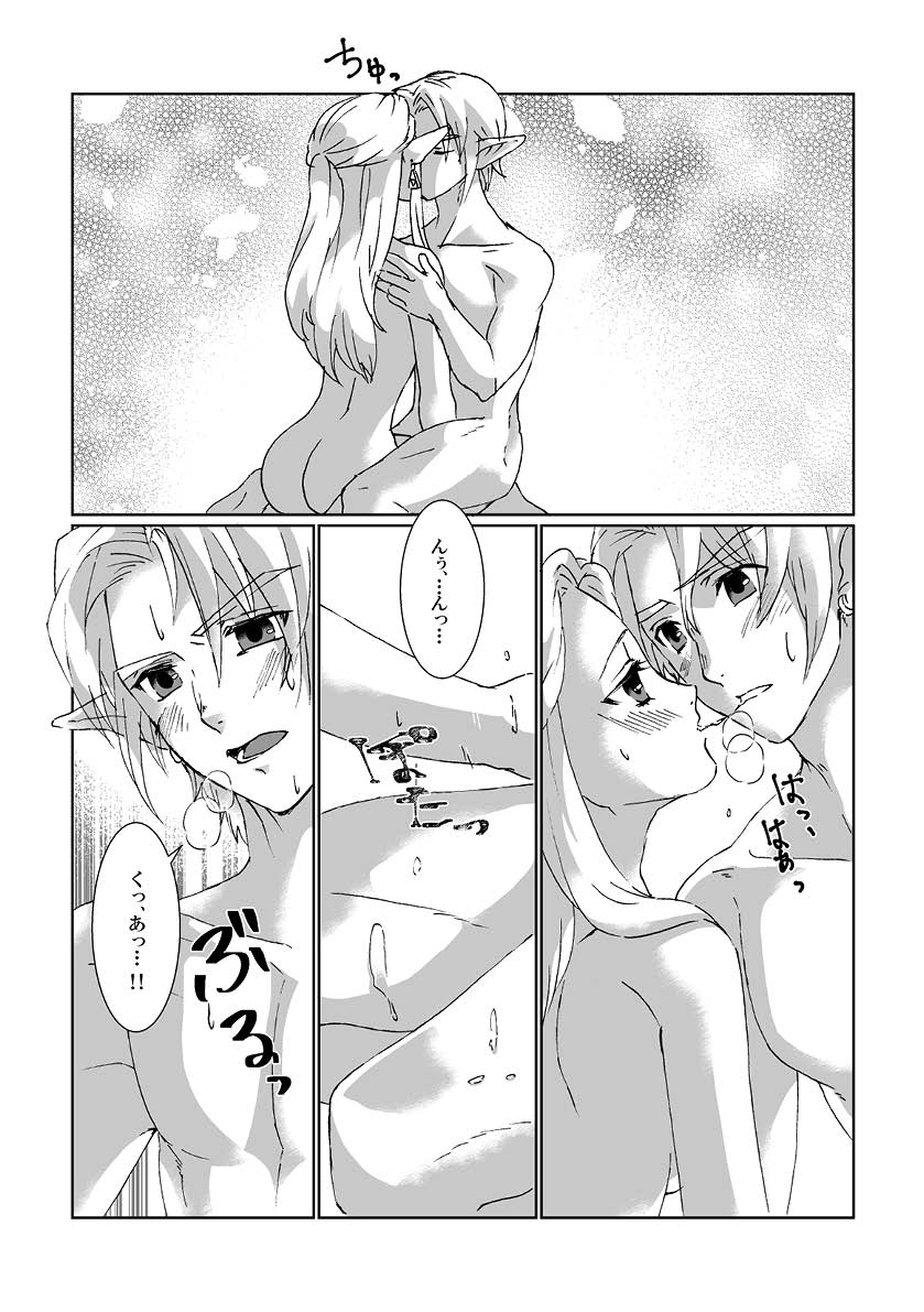 [MYLAB (白亜卯蘭)] Sadalmelek (ゼルダの伝説) [DL版]