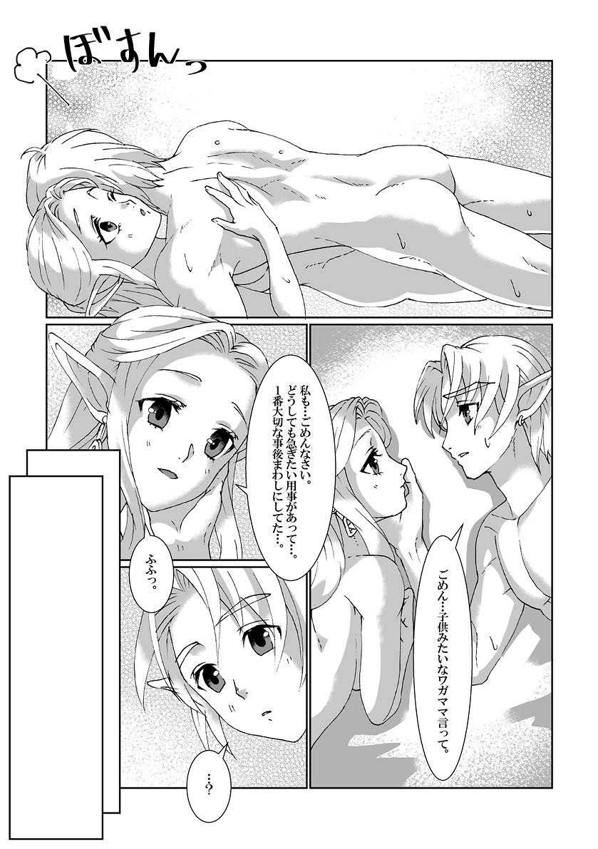 [MYLAB (白亜卯蘭)] Sadalmelek (ゼルダの伝説) [DL版]