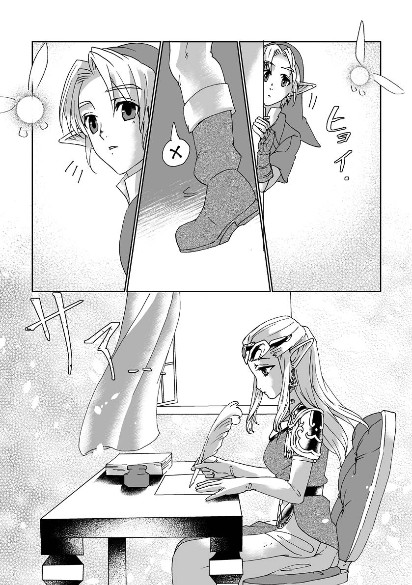 [MYLAB (白亜卯蘭)] Sadalmelek (ゼルダの伝説) [DL版]