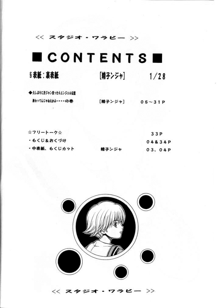 [スタジオ・ワラビー (精子ンジャ)] ふわふわりん3 (I"s) [英訳]