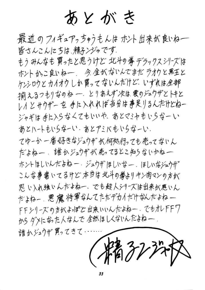 [スタジオ・ワラビー (精子ンジャ)] ふわふわりん3 (I"s) [英訳]