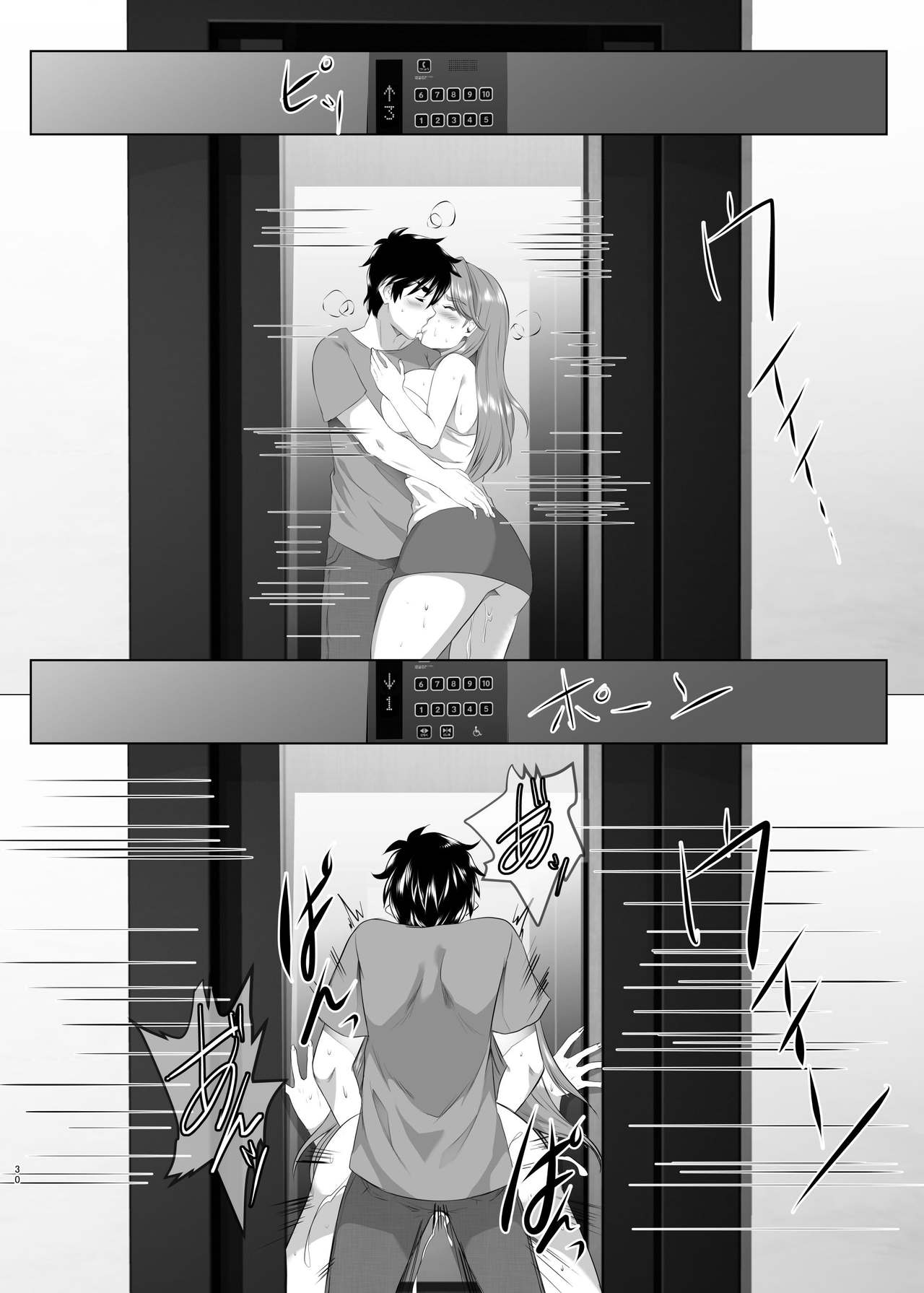 [SPRECHCHOR (江口ちび、忍耐明)] お前の母ちゃん、良い女だよな。第5話 [DL版]