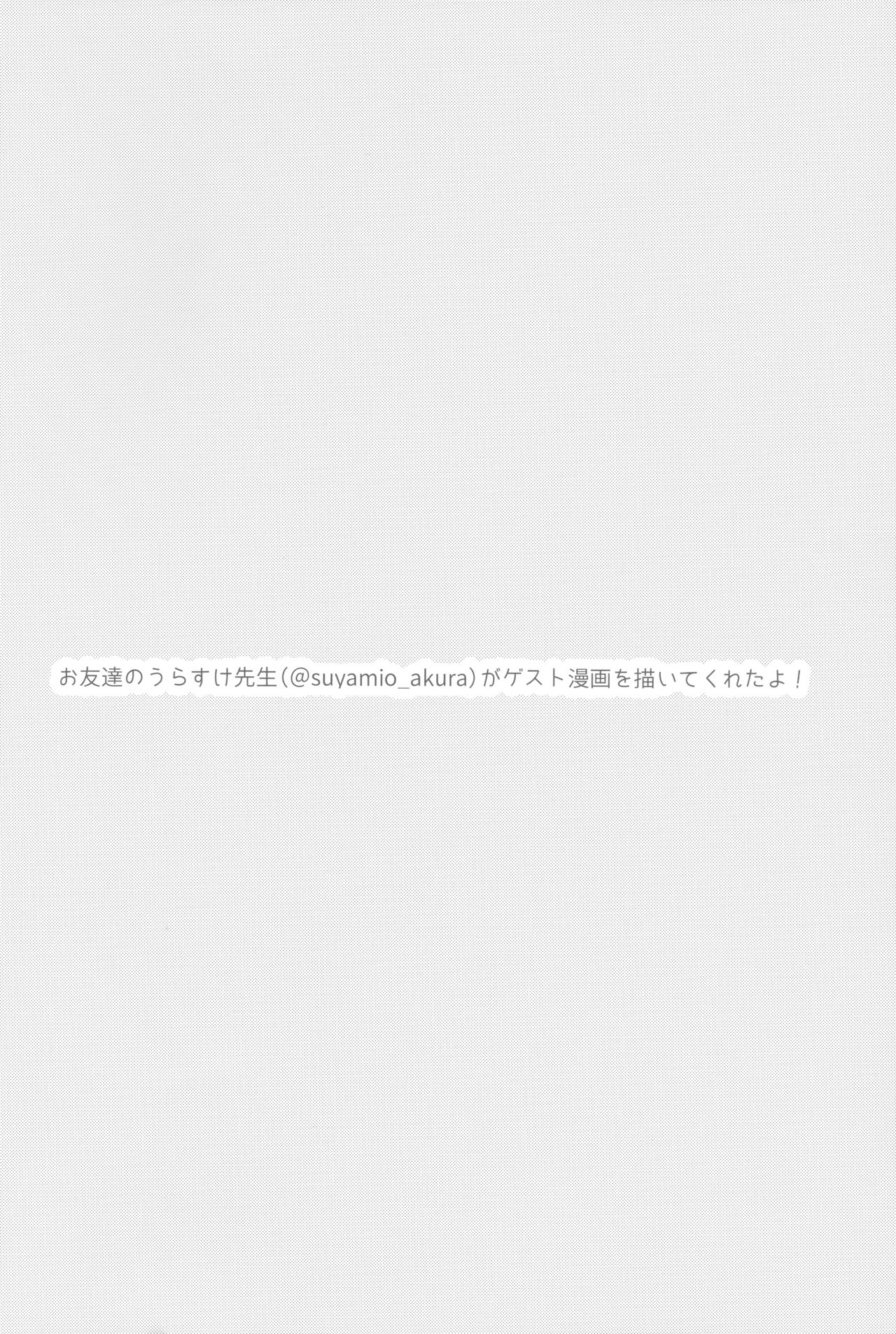(ふたけっと14.5) [アノプライマル (アノシャブ)] 風紀を守る本 (Fate/Grand Order) [中国翻訳]