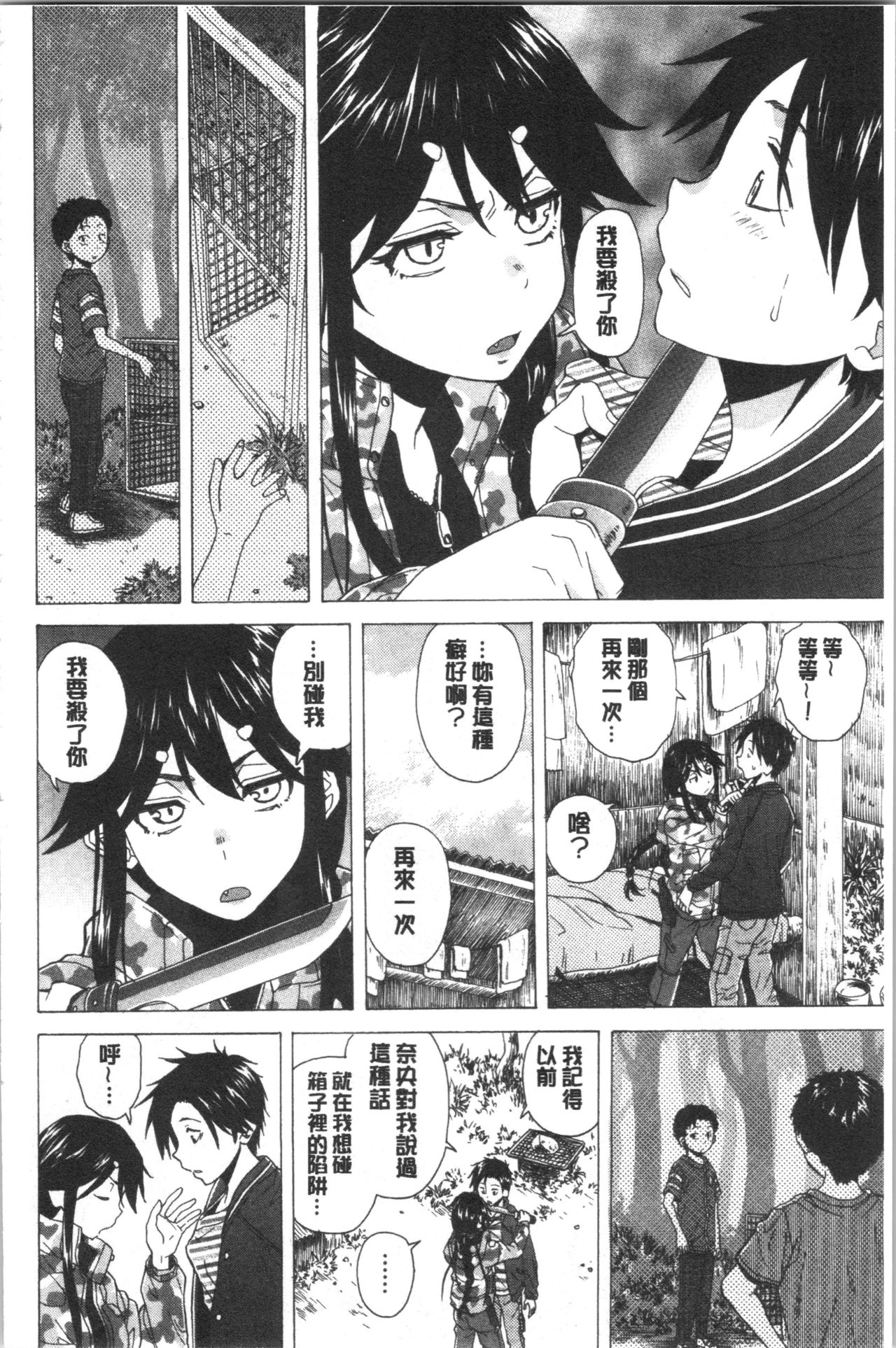 [楓牙] キャバ嬢先生と僕の部屋で [中国翻訳]