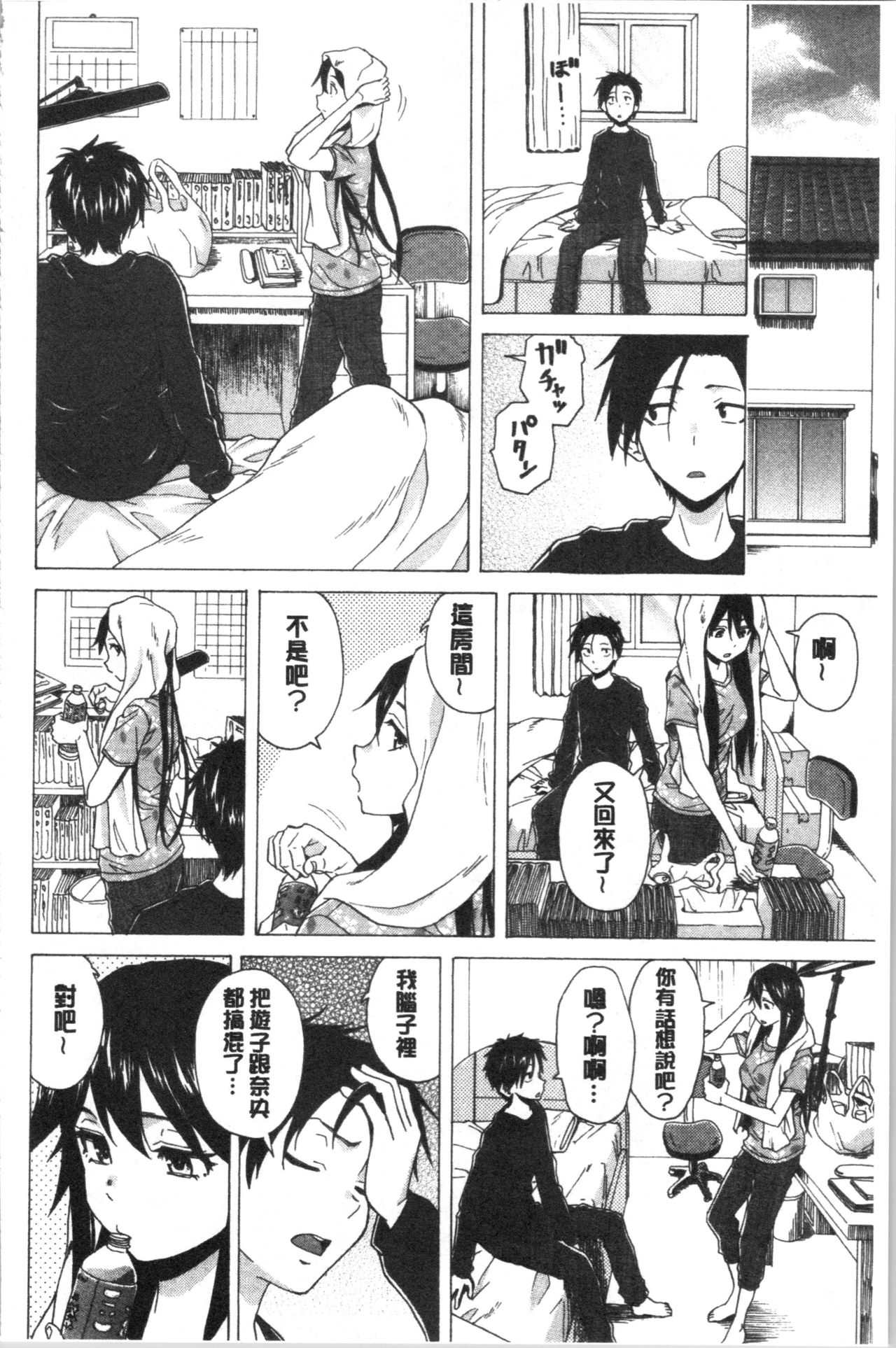 [楓牙] キャバ嬢先生と僕の部屋で [中国翻訳]