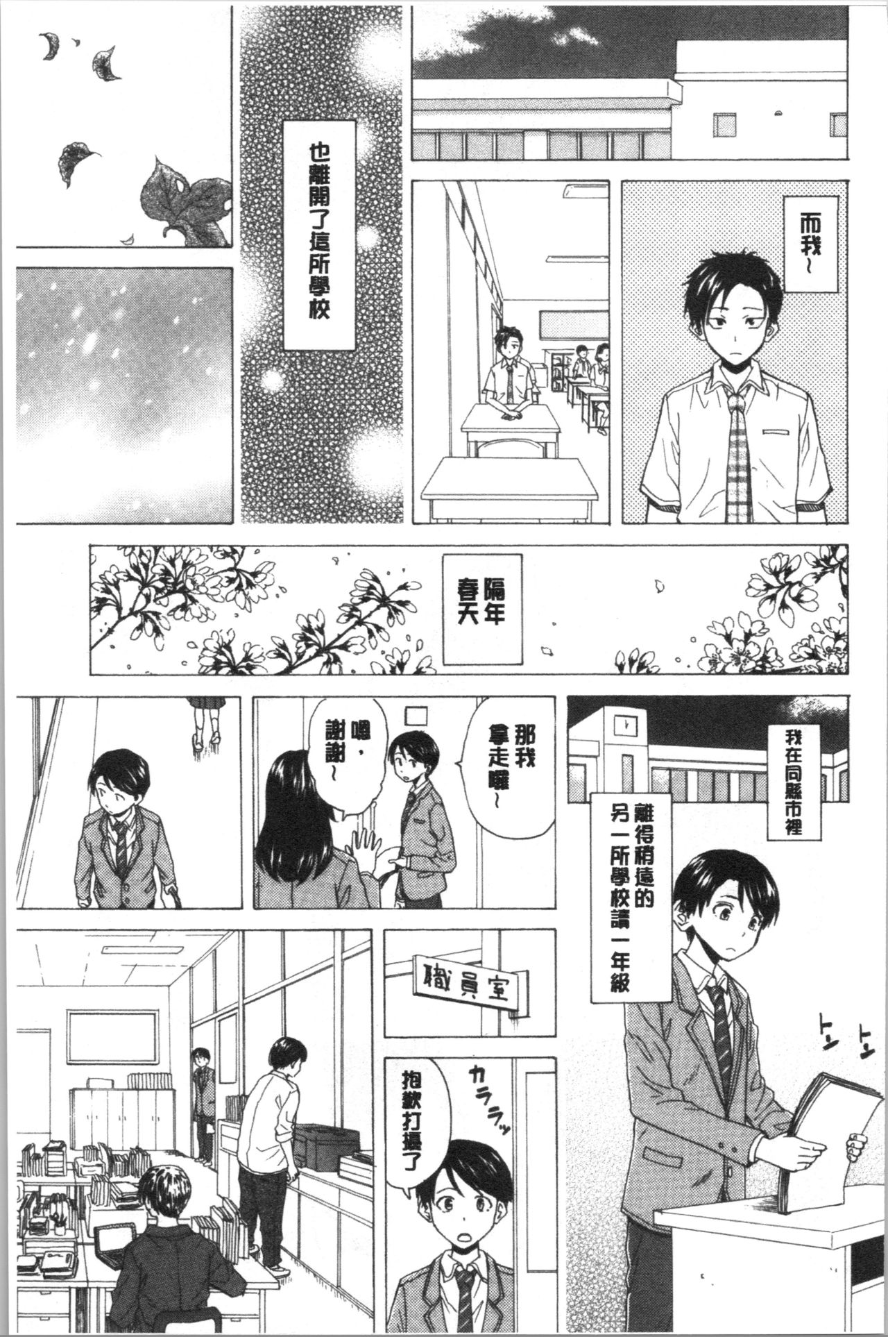 [楓牙] キャバ嬢先生と僕の部屋で [中国翻訳]