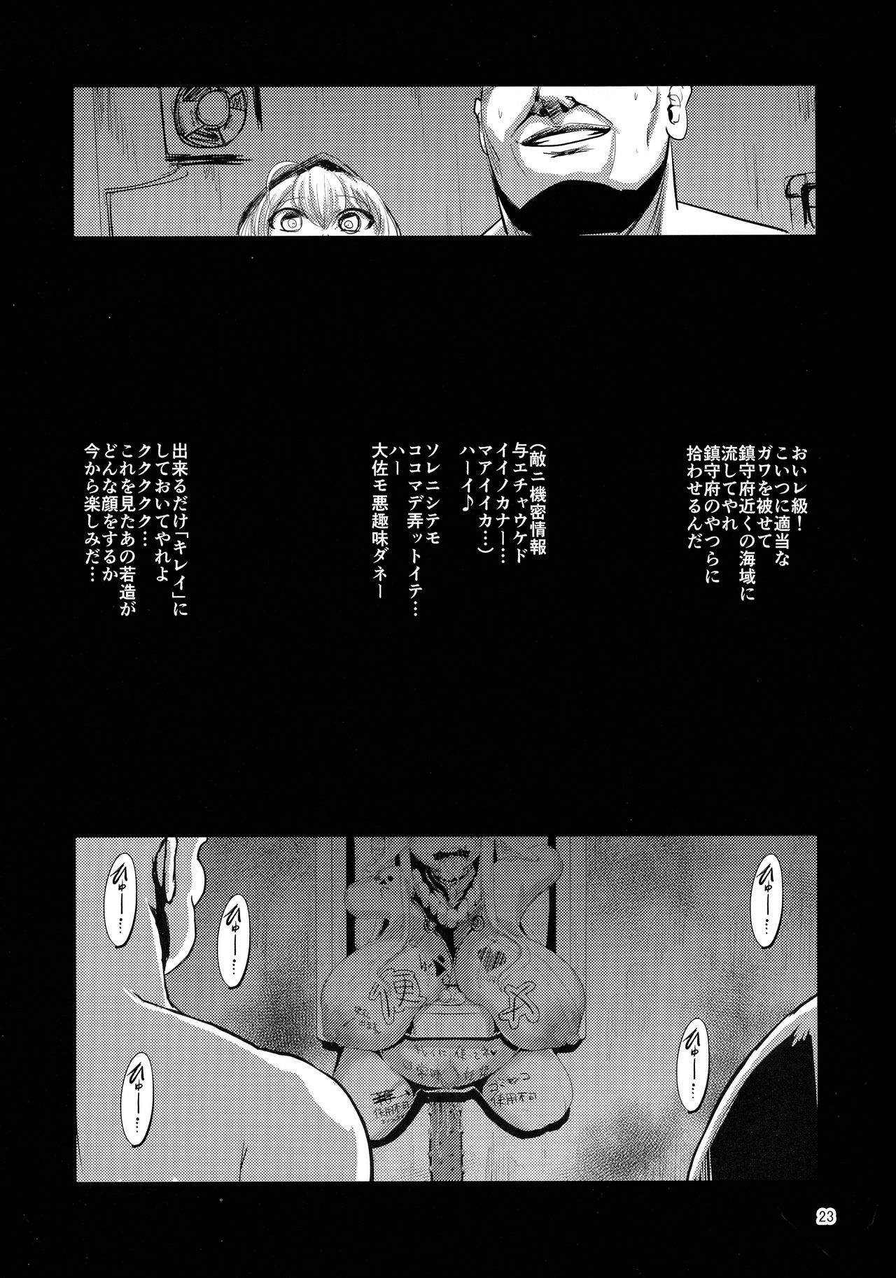 (C95) [卍天堂書店 (浪花道またたび)] 対魔艦コンゴウ (艦隊これくしょん -艦これ-)