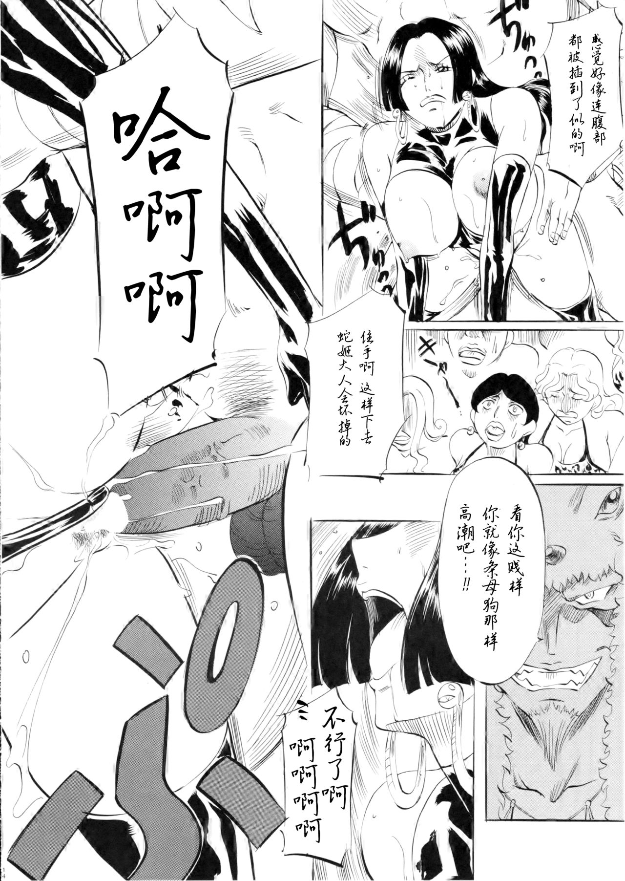 [武装女神 (神無月かんな)] PIECE OF QUEEN II (ワンピース) [中国翻訳]