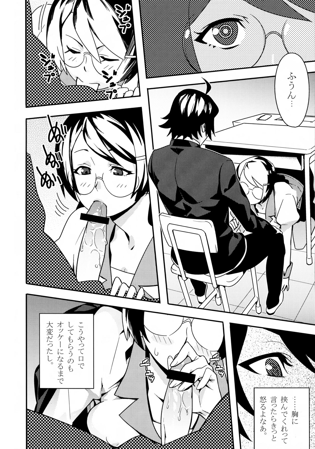 [はまなす茶屋 (はまなす)] 君ガ知らない物語 (化物語)