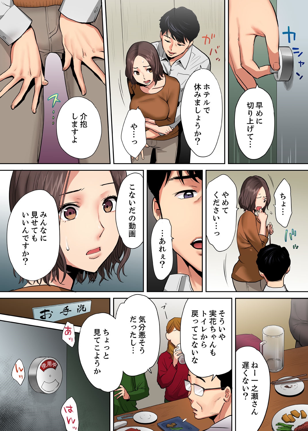 [桂あいり] 「夫の部下にイかされちゃう…」抗えず感じてしまう不倫妻【フルカラー版】2