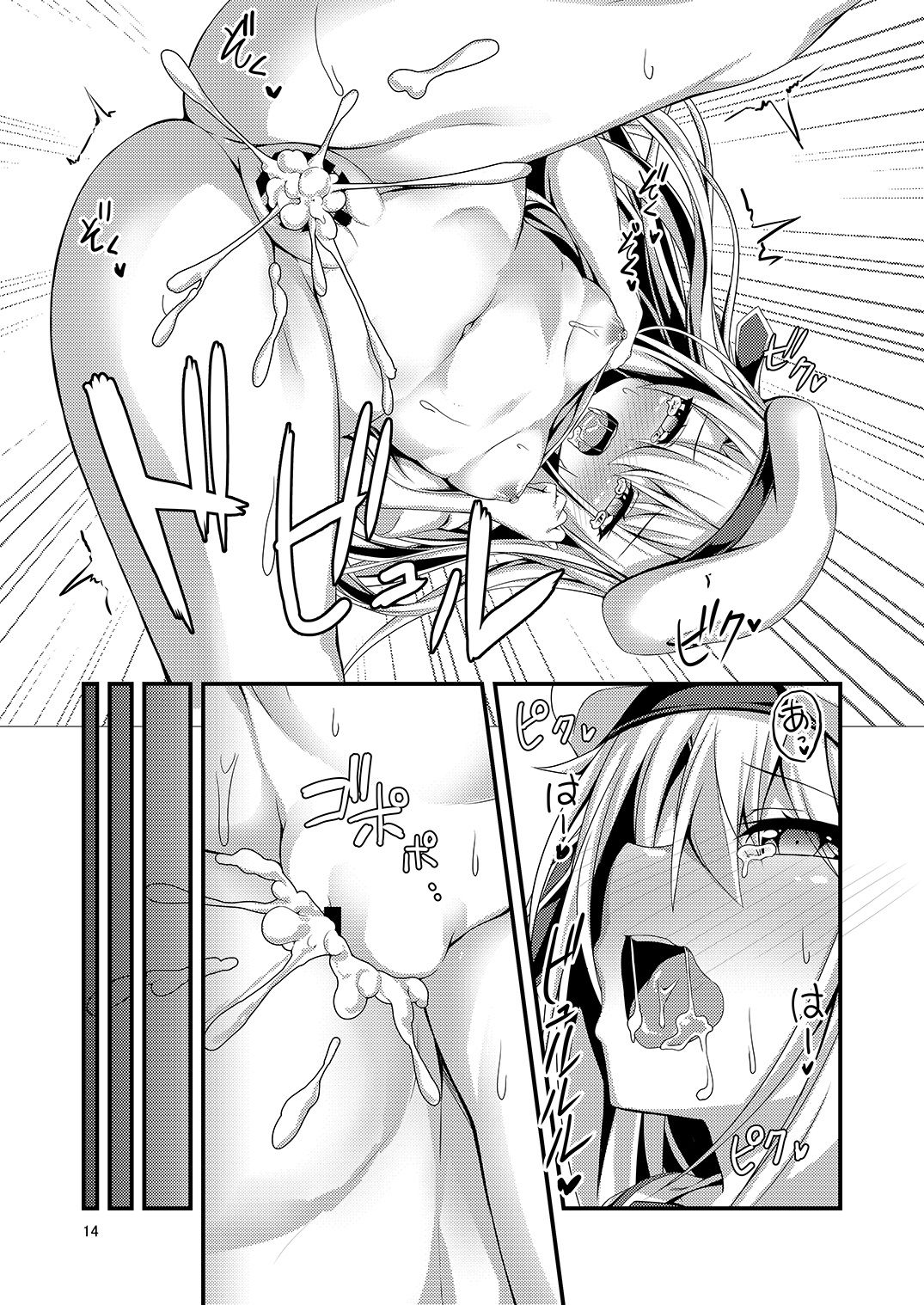 [Angel of Blue Sky (トイト)] 甘らぶイリヤ (Fate kaleid liner プリズマ☆イリヤ) [DL版]