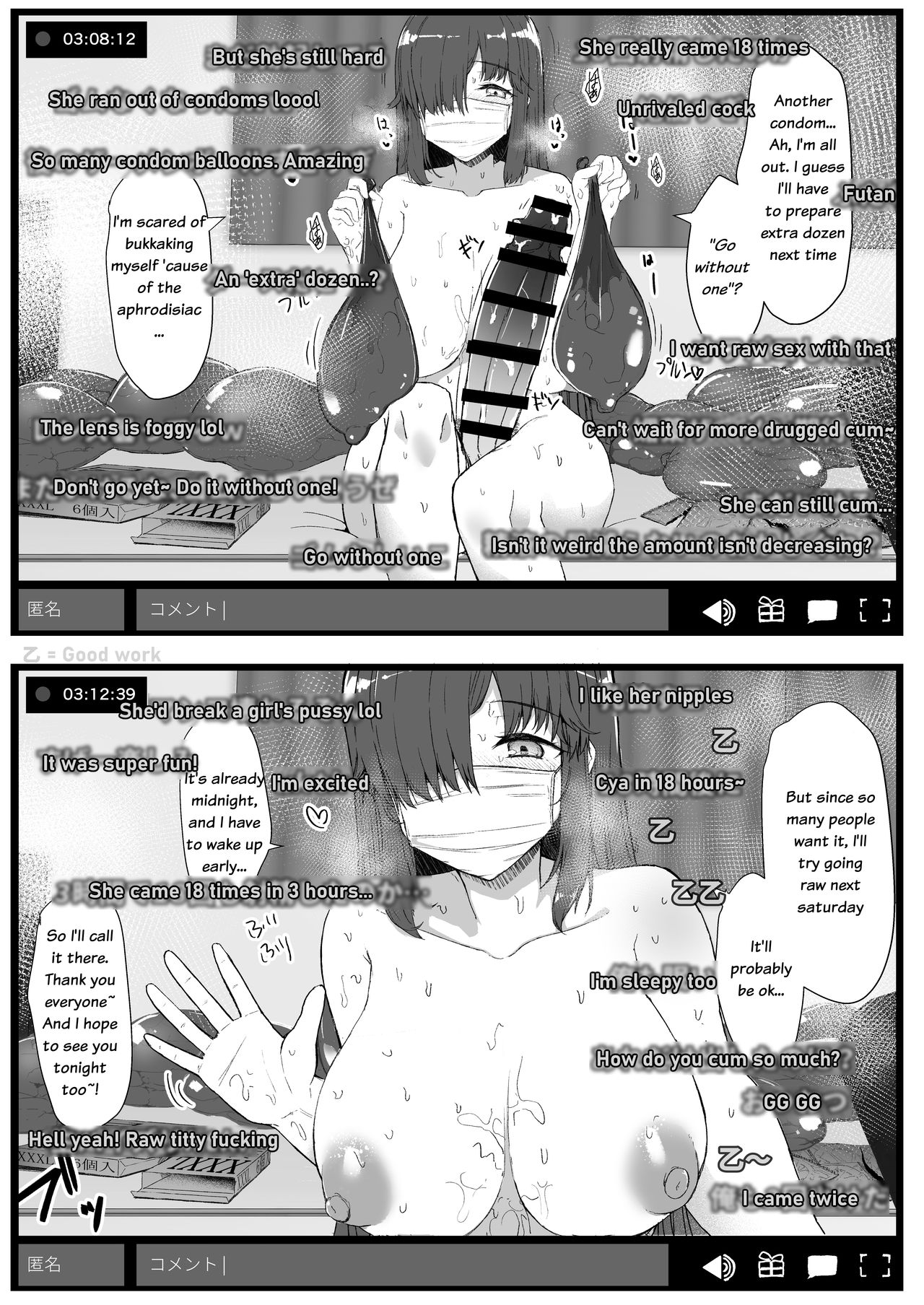 [Contamination (eigetu)] ふた娘に悪戯しちゃいけません オナニー配信編 [英訳] [DL版]