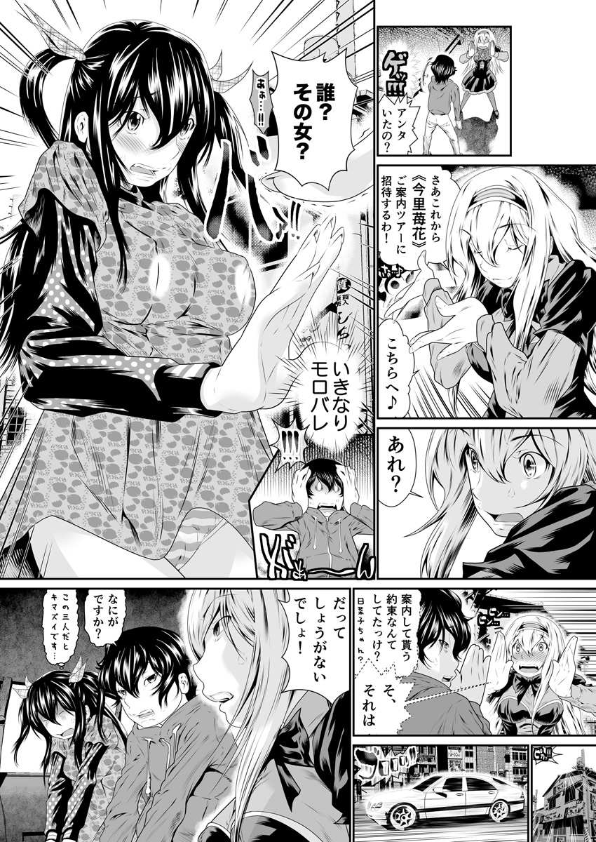 [座間翔二] 僕の彼女はオナホロイド