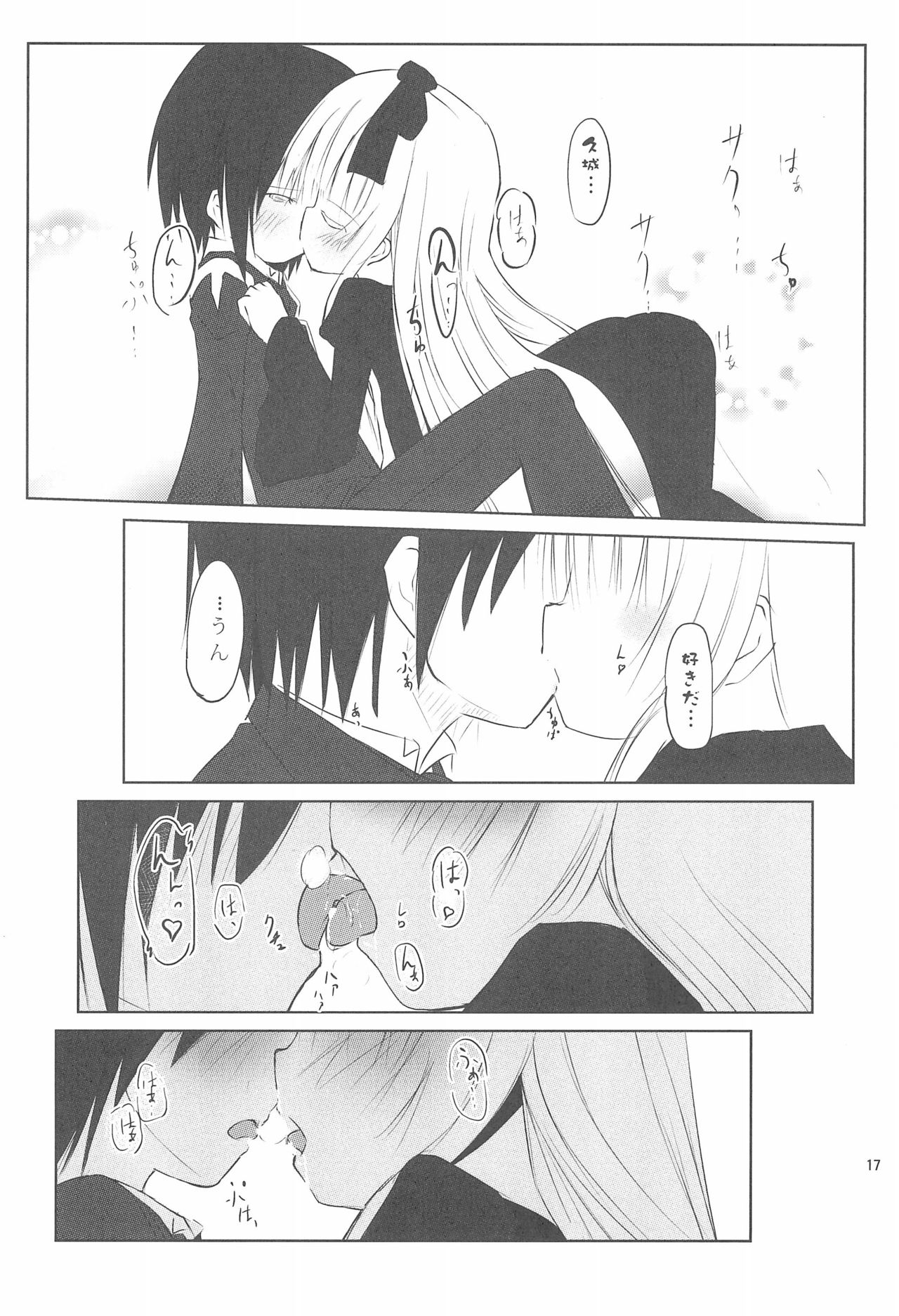 (COMIC1☆5) [くろわさび (くろず)] 灰色狼を手懐ける方法 (ゴシック)