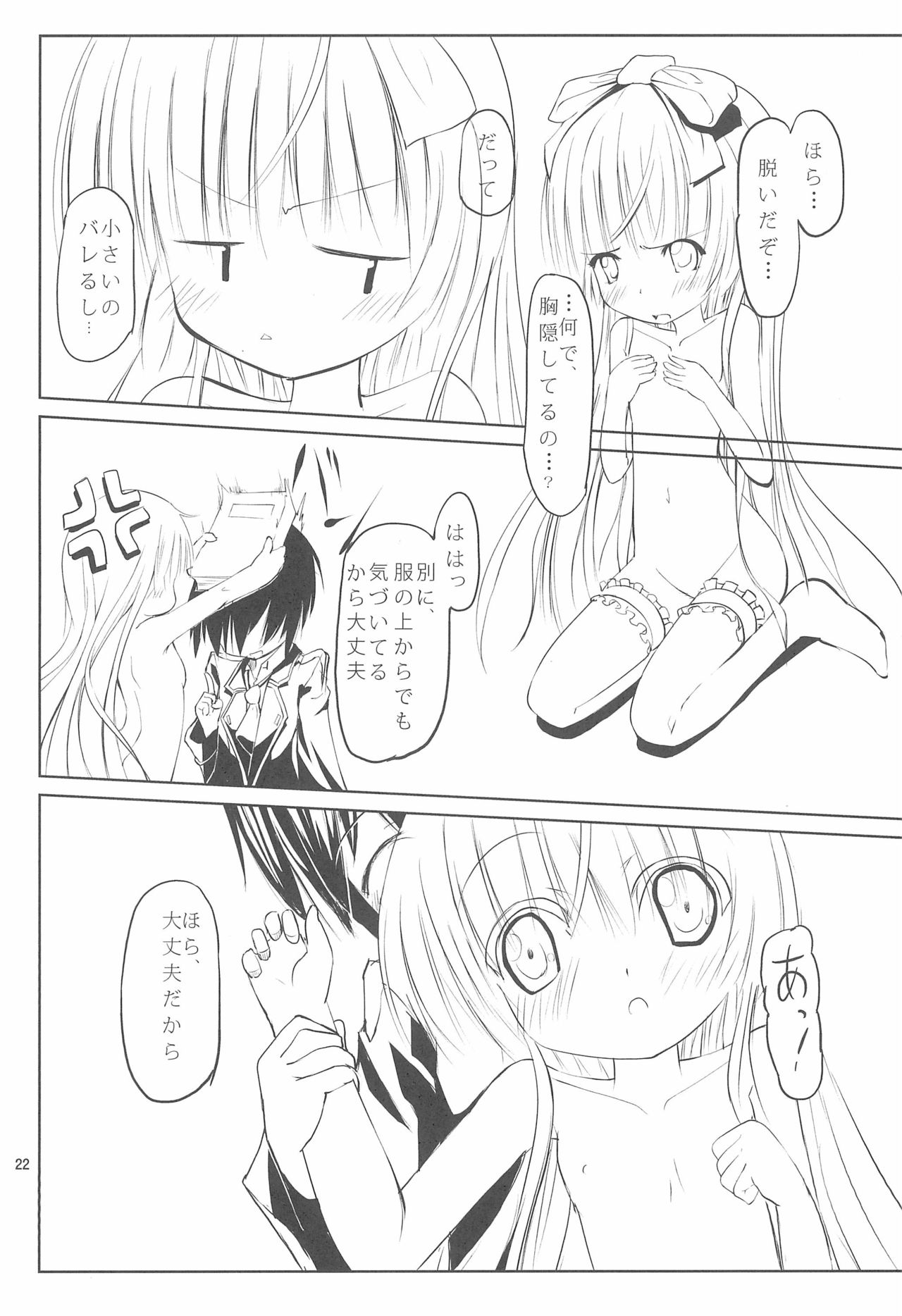 (COMIC1☆5) [くろわさび (くろず)] 灰色狼を手懐ける方法 (ゴシック)