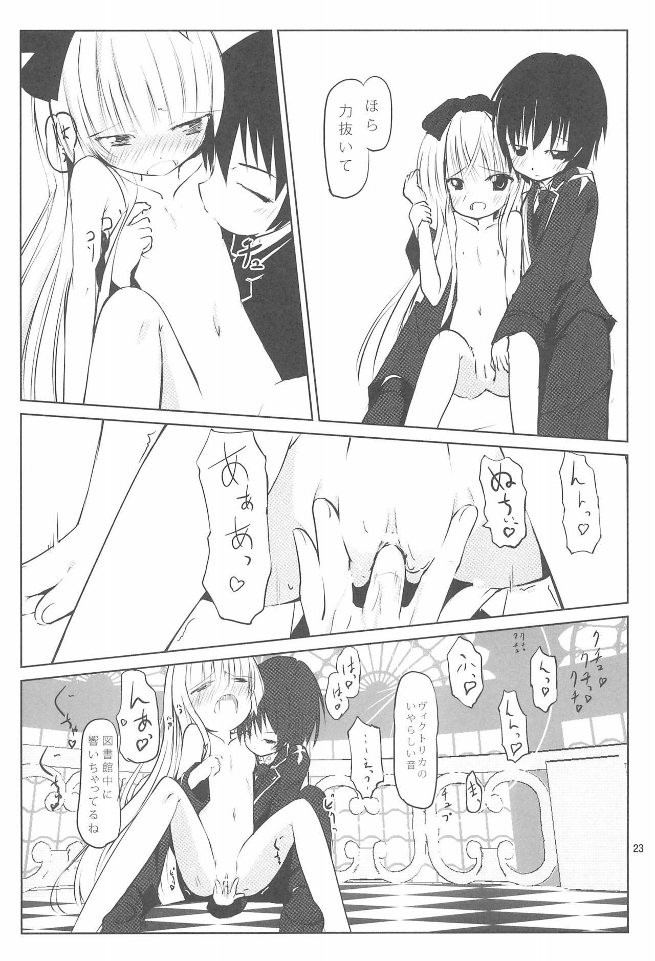 (COMIC1☆5) [くろわさび (くろず)] 灰色狼を手懐ける方法 (ゴシック)