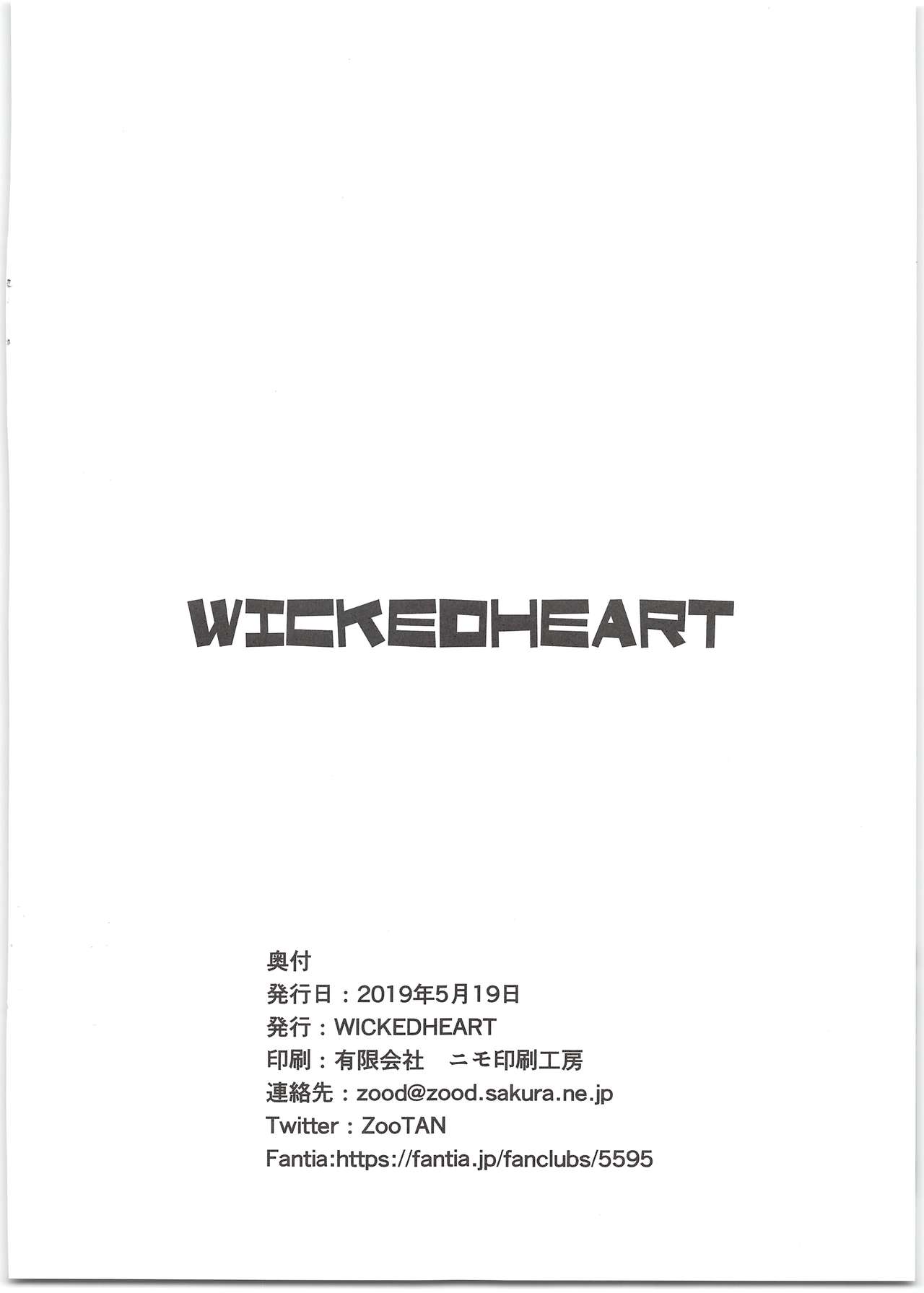 (ぷにケット39) [WICKEDHEART (ZooTAN)] パンちゃん練習帳 (ドラゴンボールGT)