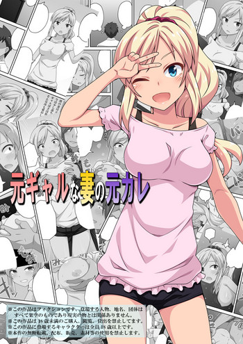 [フクロウなる鳥] 元ギャルな妻の元カレ