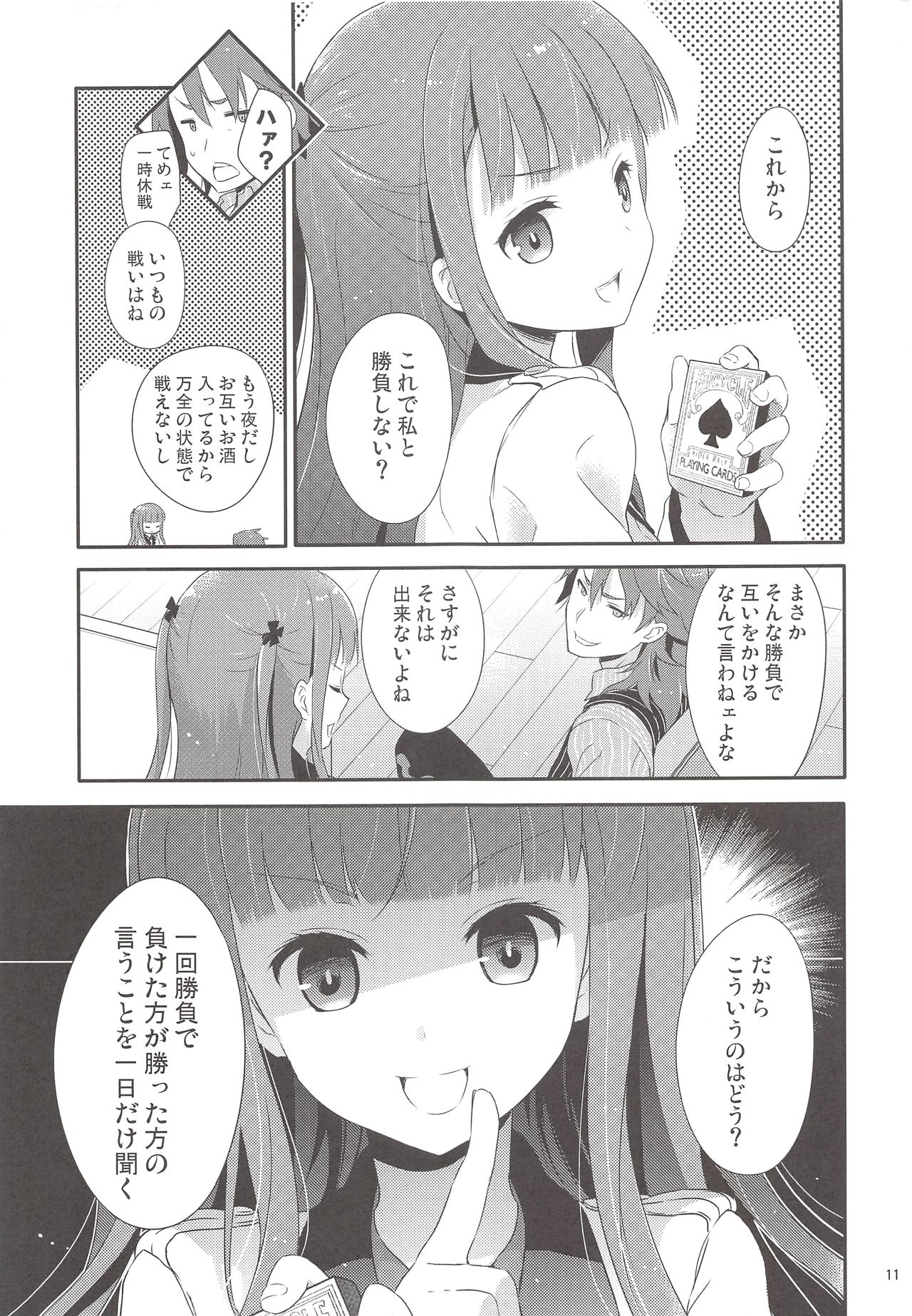 (C84) [休日学校 (チカ也)] Dictator game (サモンナイト)