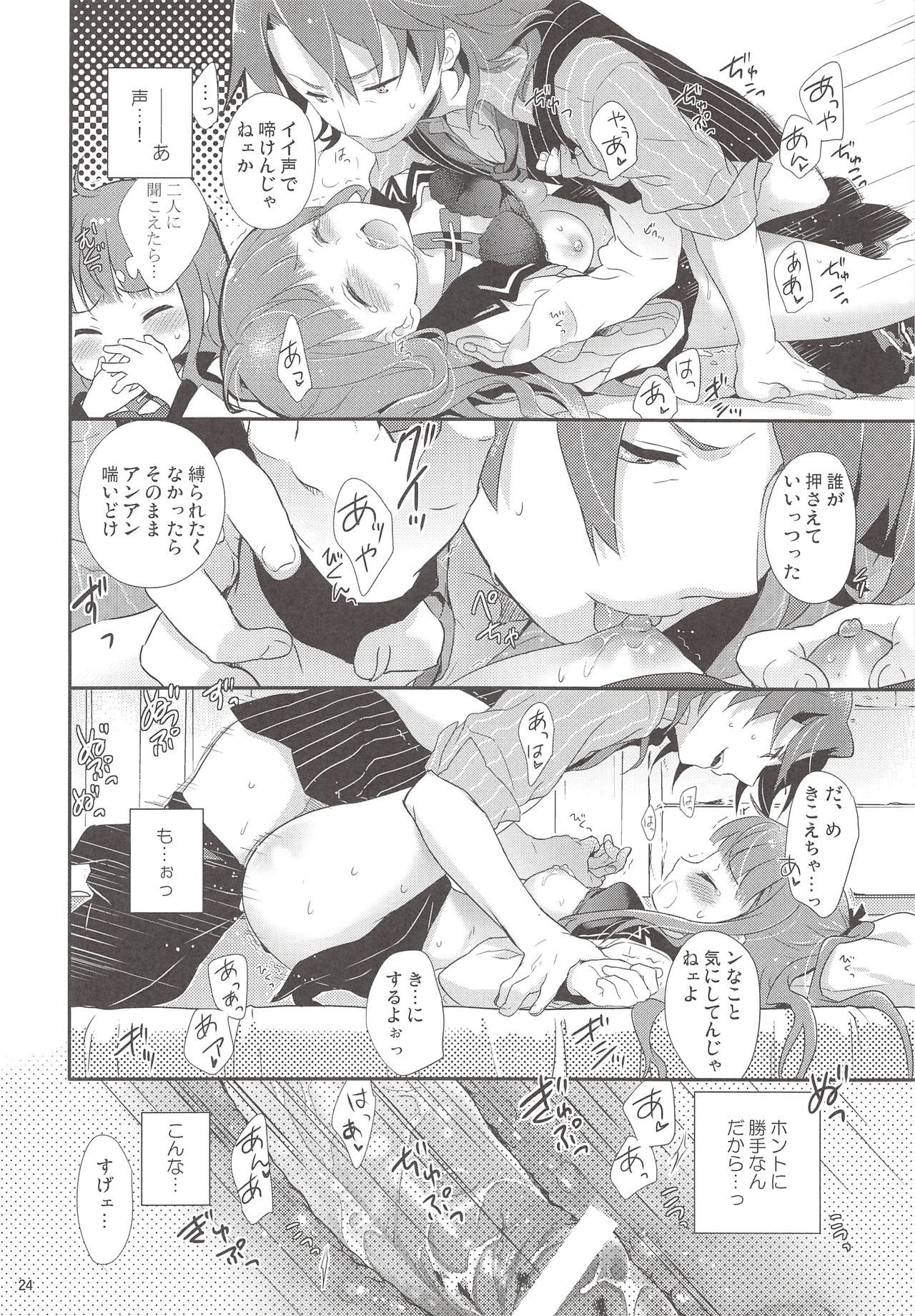 (C84) [休日学校 (チカ也)] Dictator game (サモンナイト)