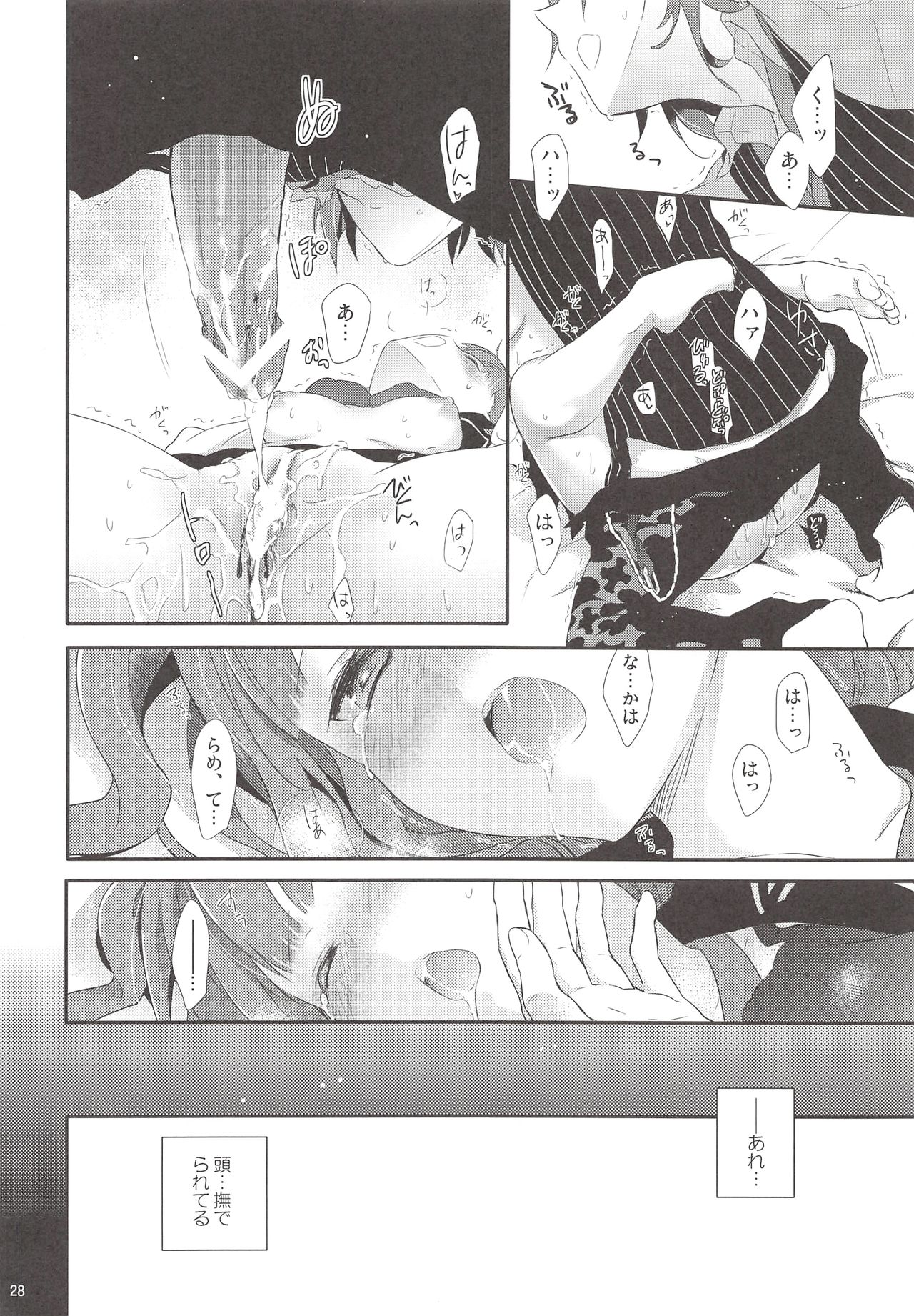 (C84) [休日学校 (チカ也)] Dictator game (サモンナイト)