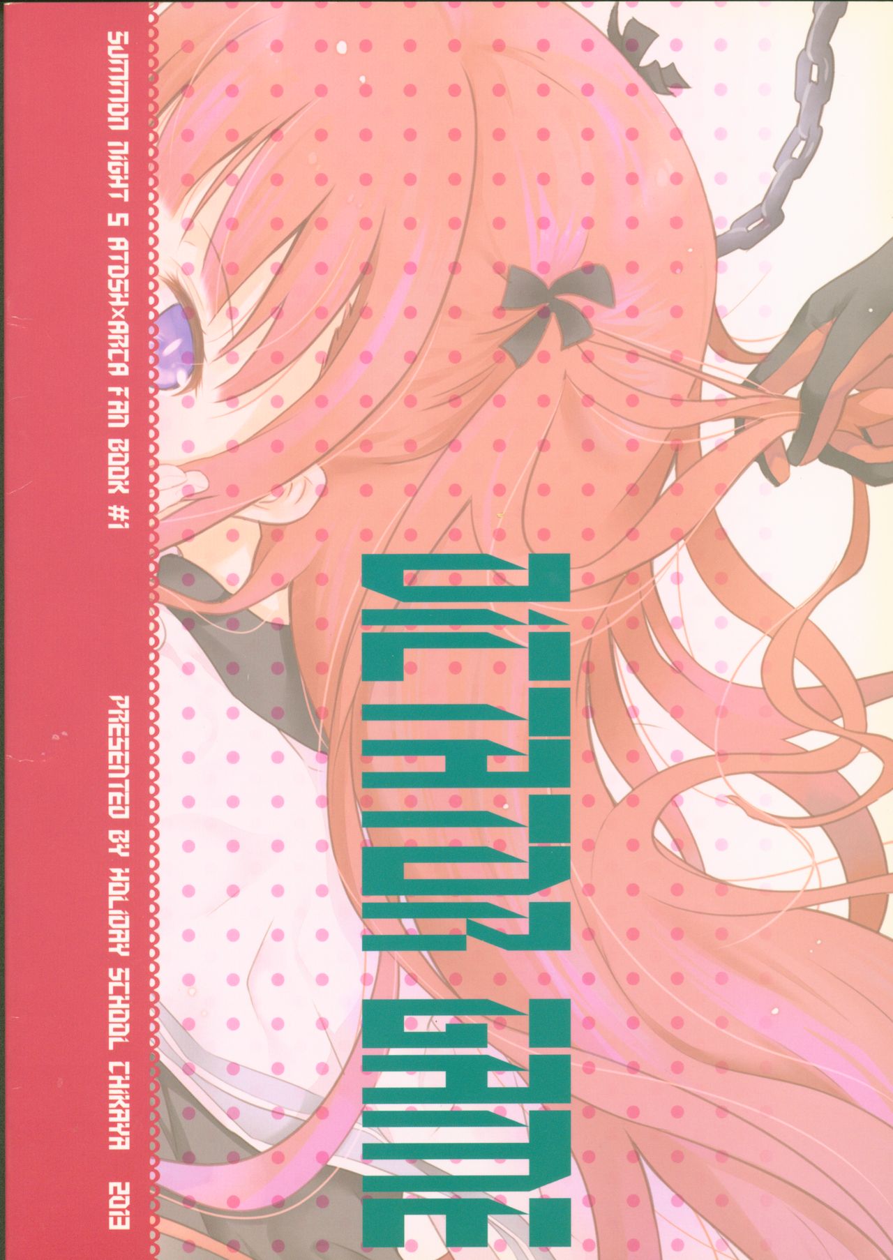 (C84) [休日学校 (チカ也)] Dictator game (サモンナイト)