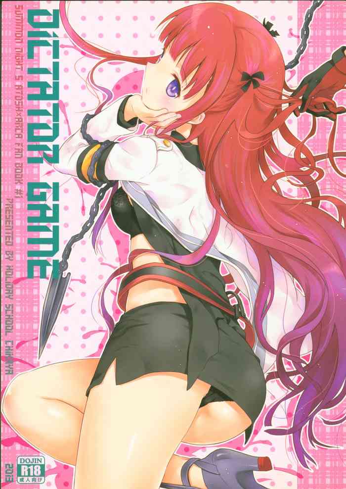 (C84) [休日学校 (チカ也)] Dictator game (サモンナイト)