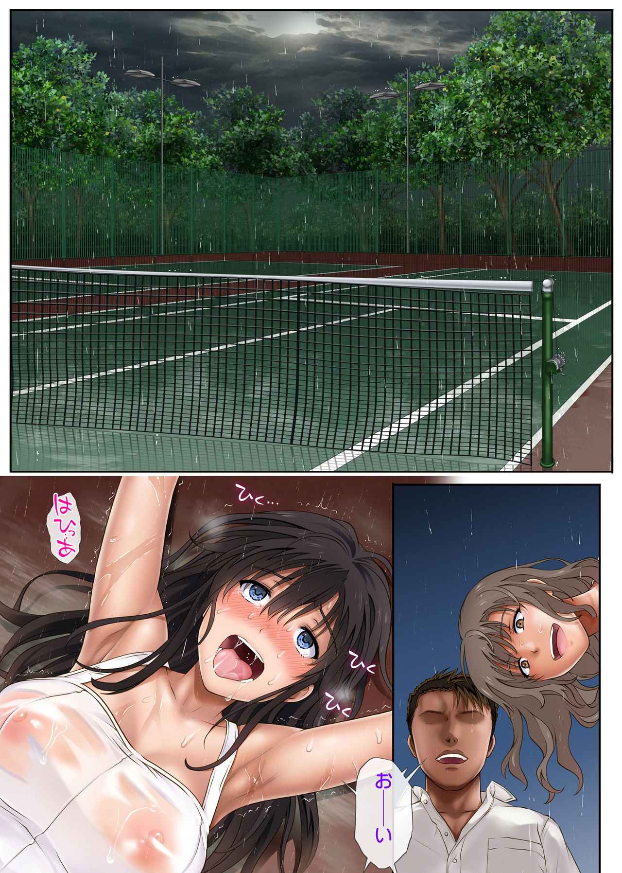 [サイクロン (和泉、冷泉)] みだれうち