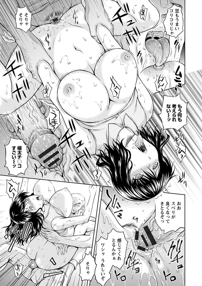 [アンソロジー] エンジェルクラブ MEGA Vol.43