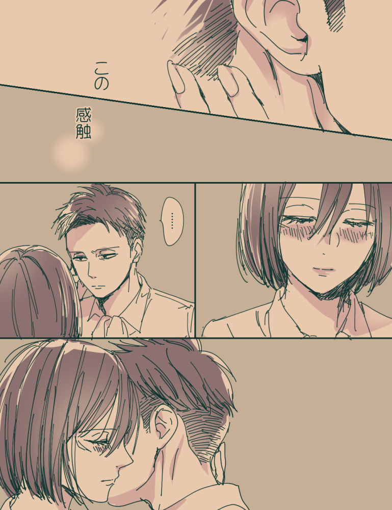 [櫻川なあ]リヴァミカ(進撃の巨人）