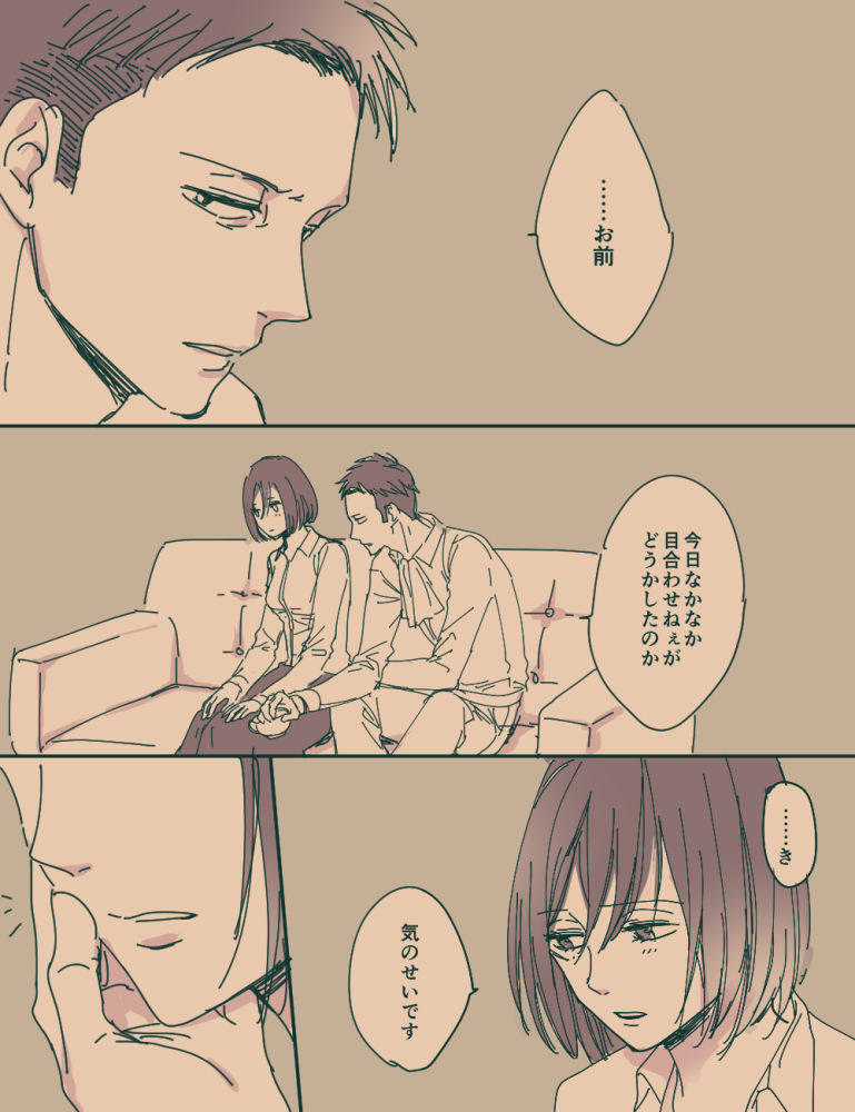 [櫻川なあ]リヴァミカ(進撃の巨人）